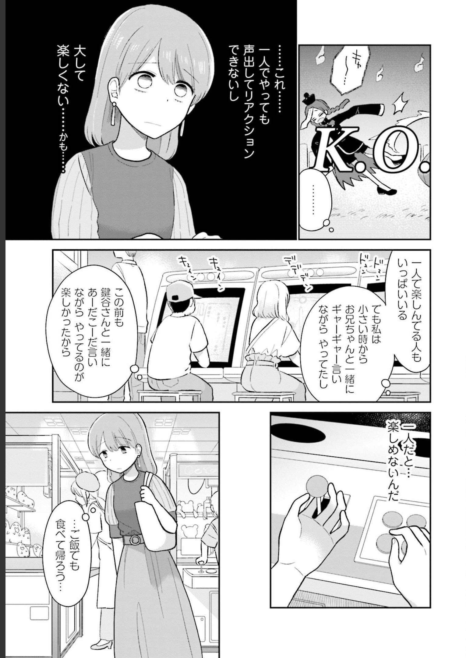 瓜を破る - raw - 第19話 - https://jpgg.ffgg.to/JPGG/04120519/ijsy43xzh1n.jpg