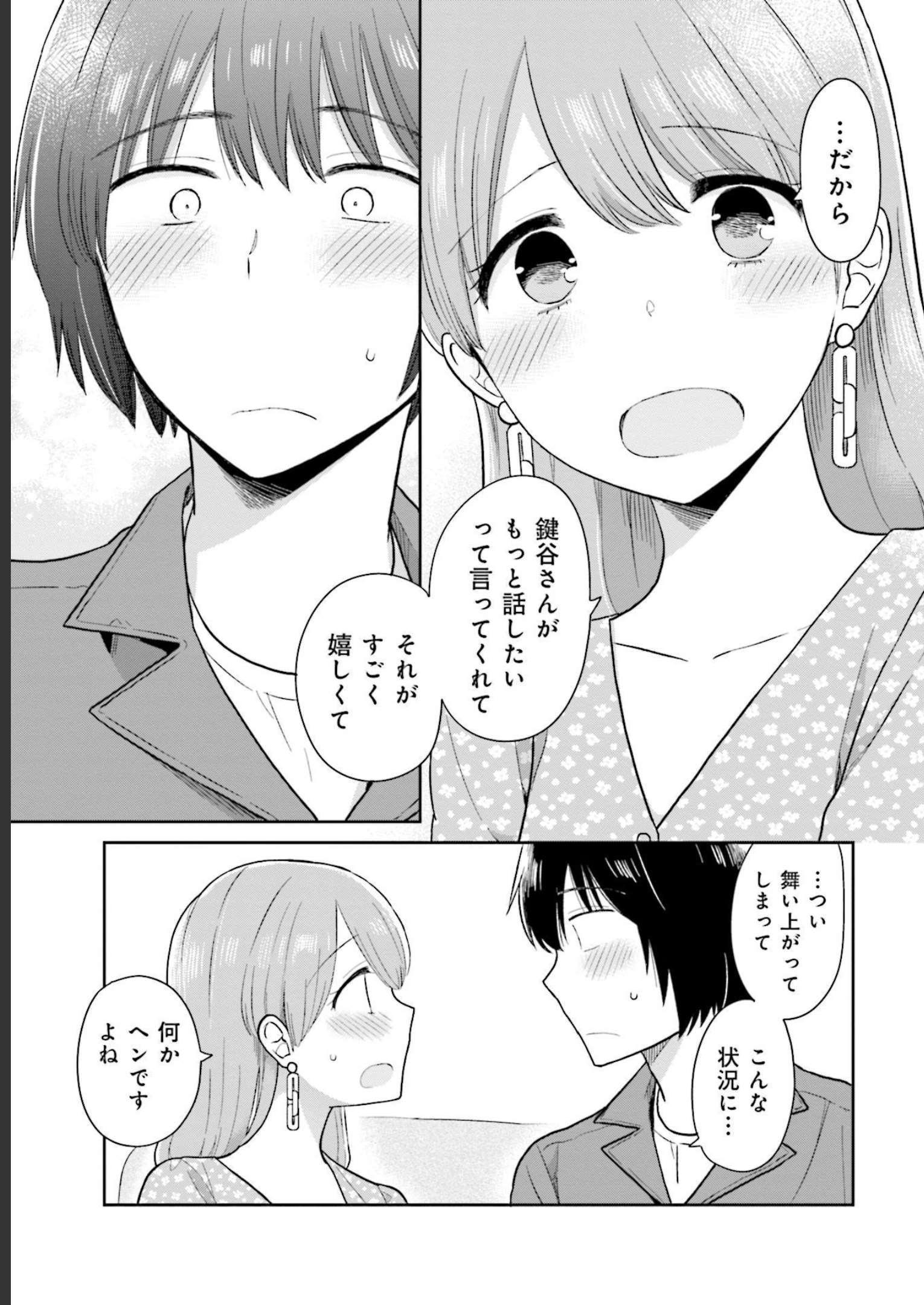 瓜を破る - raw - 第15話 - https://jpgg.ffgg.to/JPGG/04120519/iujzmkvqk33.jpg