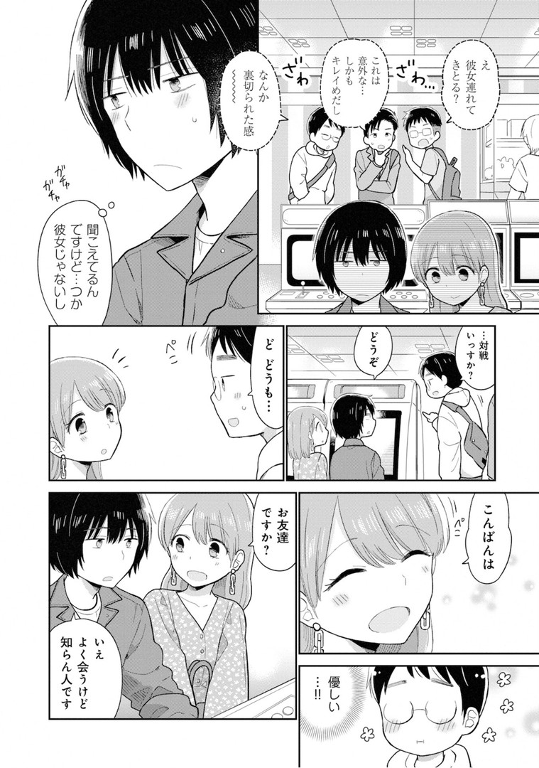 瓜を破る - raw - 第14話 - https://jpgg.ffgg.to/JPGG/04120519/jds5fpoqdu1.jpg