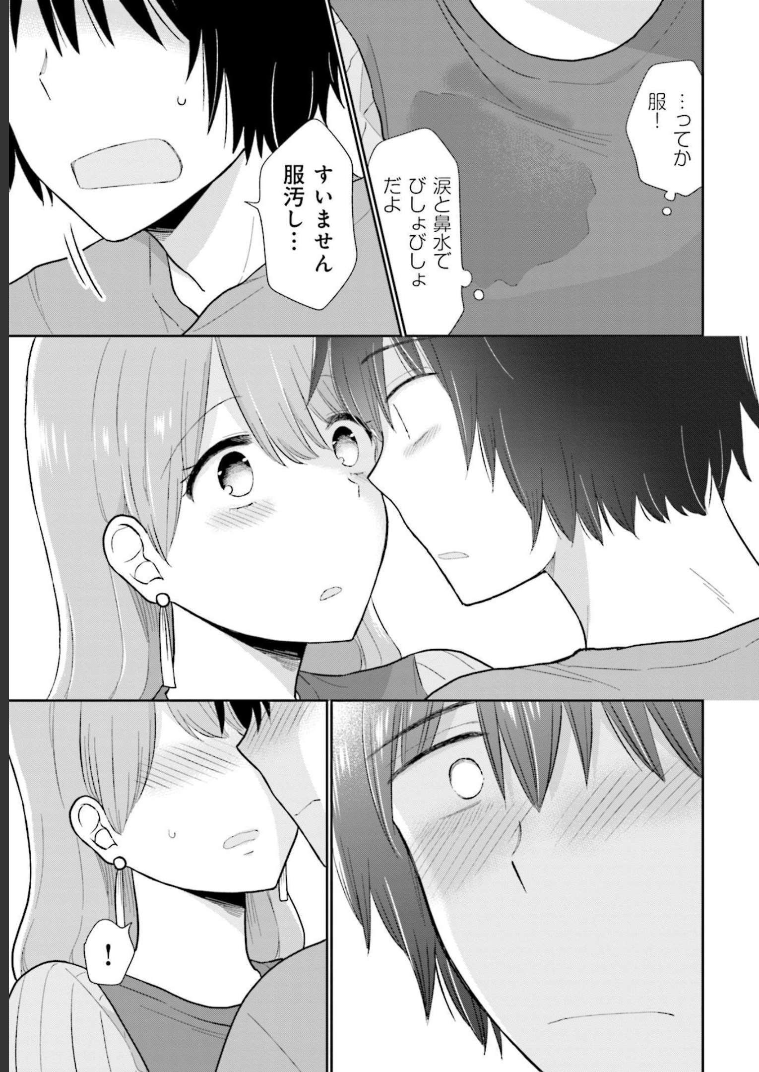 瓜を破る - raw - 第22話 - https://jpgg.ffgg.to/JPGG/04120519/jk3zsxwpb1j.jpg