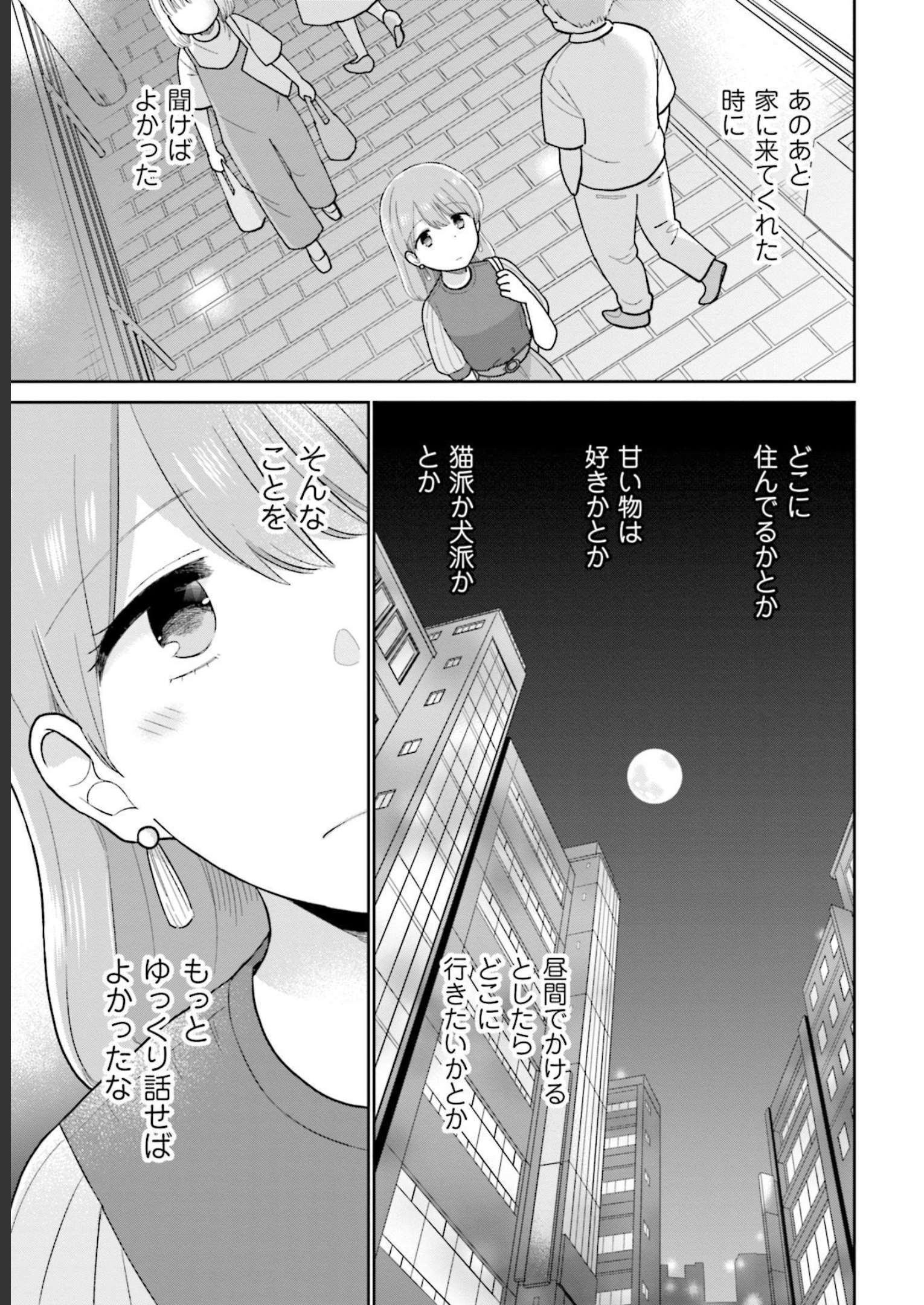 瓜を破る - raw - 第19話 - https://jpgg.ffgg.to/JPGG/04120519/jktzuee2zs3.jpg