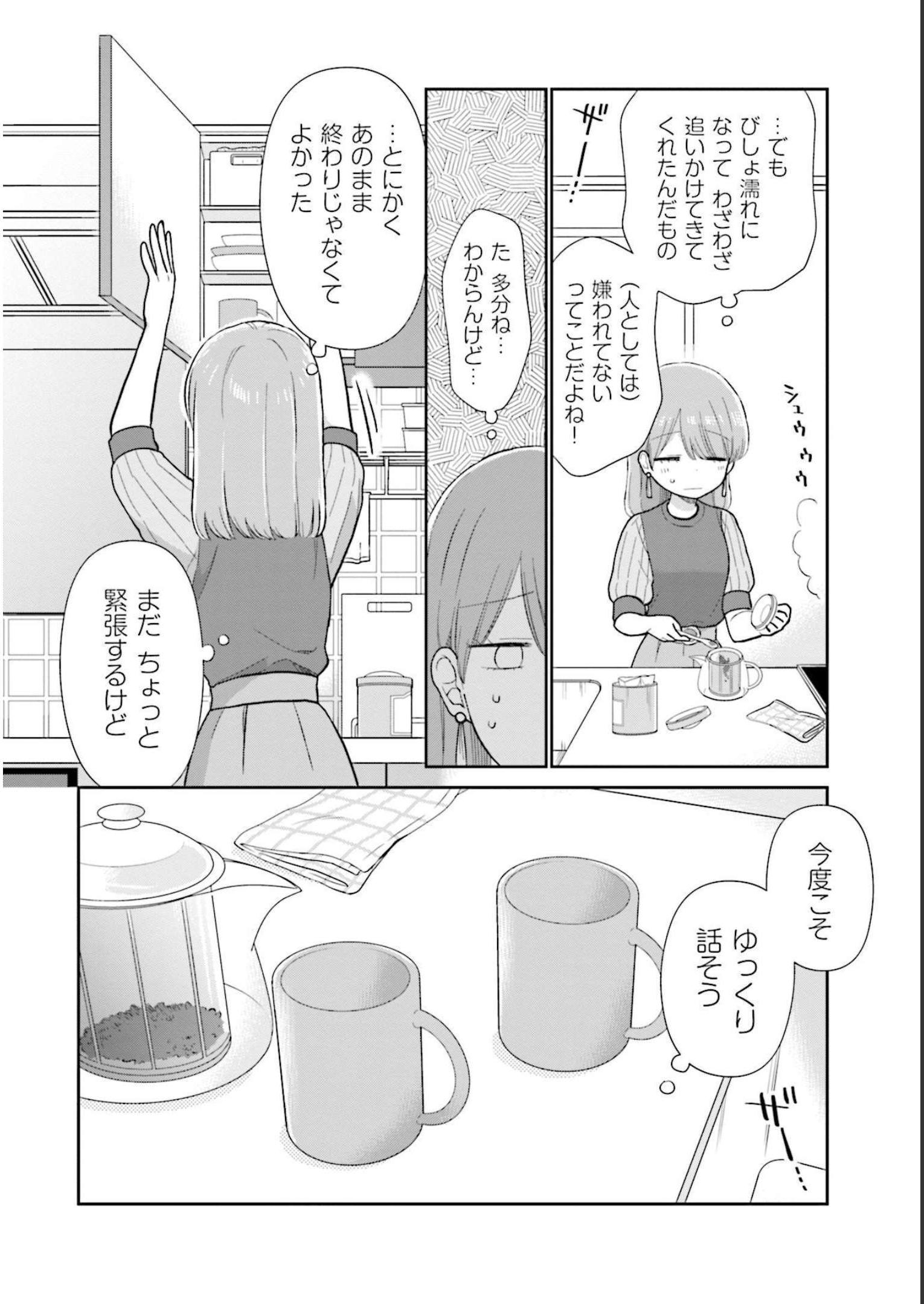 瓜を破る - raw - 第21話 - https://jpgg.ffgg.to/JPGG/04120519/jzohy3pxpuk.jpg
