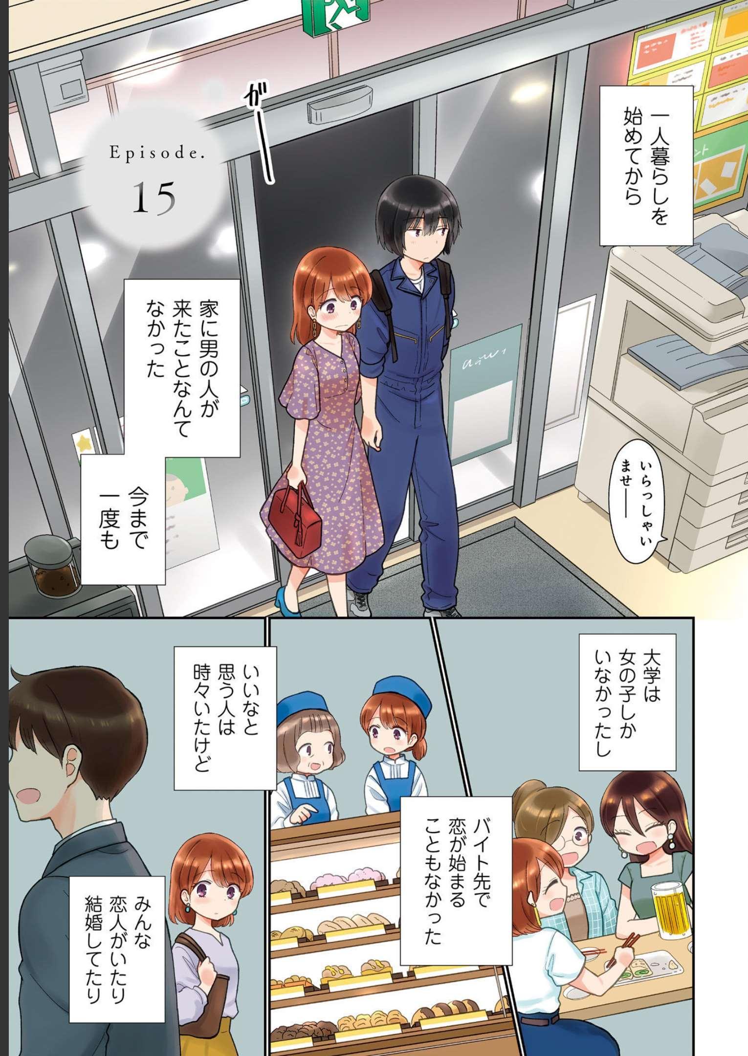 瓜を破る - raw - 第15話 - https://jpgg.ffgg.to/JPGG/04120519/kgc4feph2en.jpg