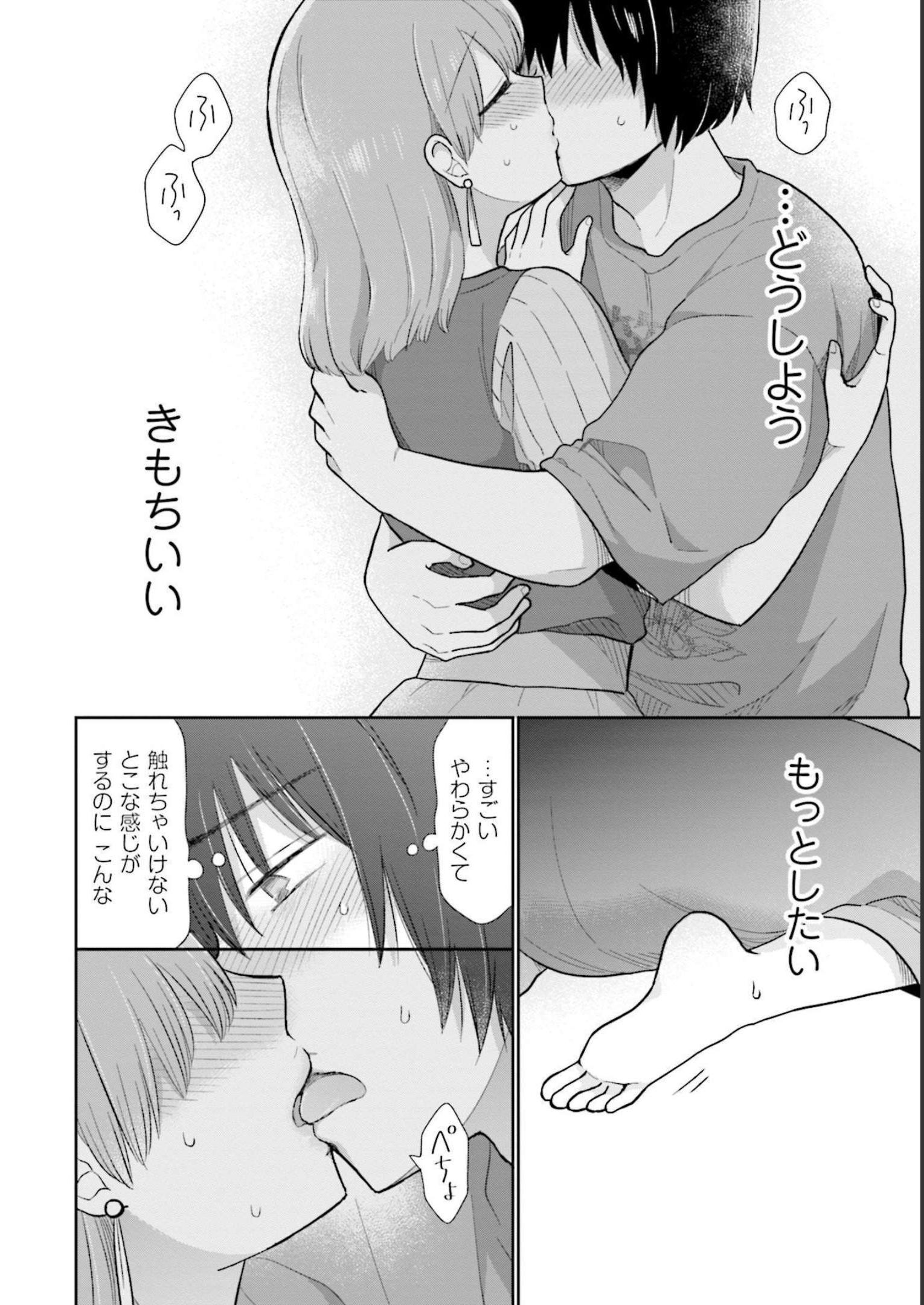 瓜を破る - raw - 第22話 - https://jpgg.ffgg.to/JPGG/04120519/kgp5ptzljln.jpg