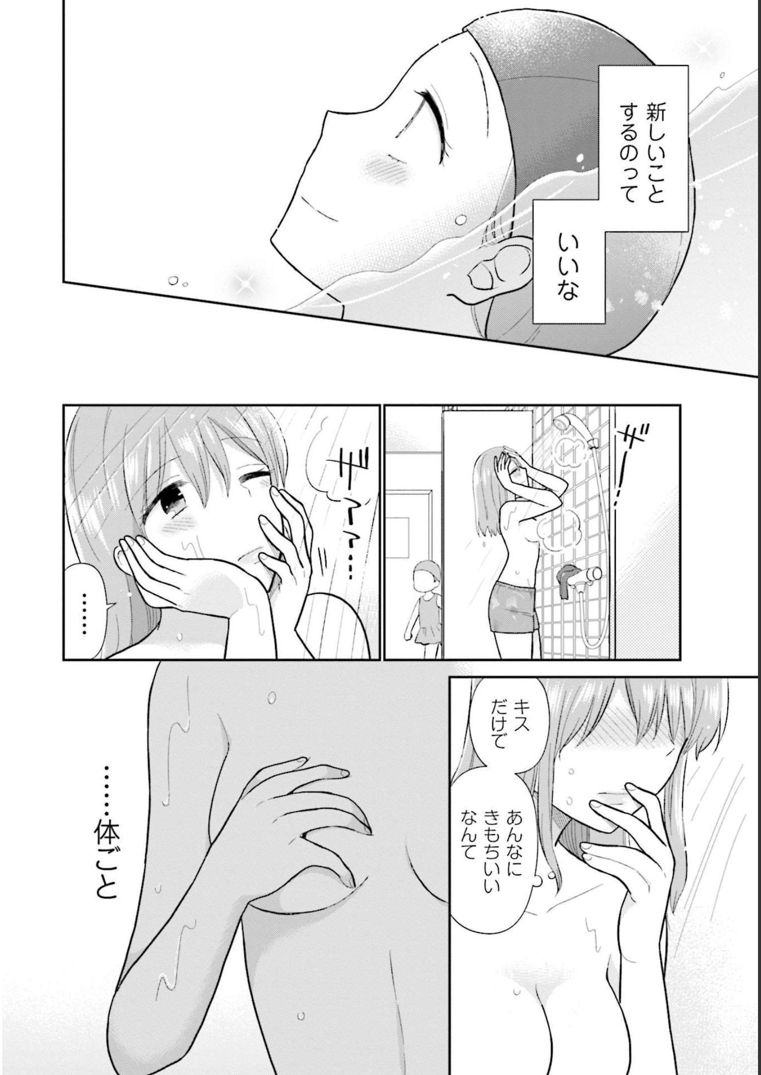 瓜を破る - raw - 第23話 - https://jpgg.ffgg.to/JPGG/04120519/l0tffp111ds.jpg