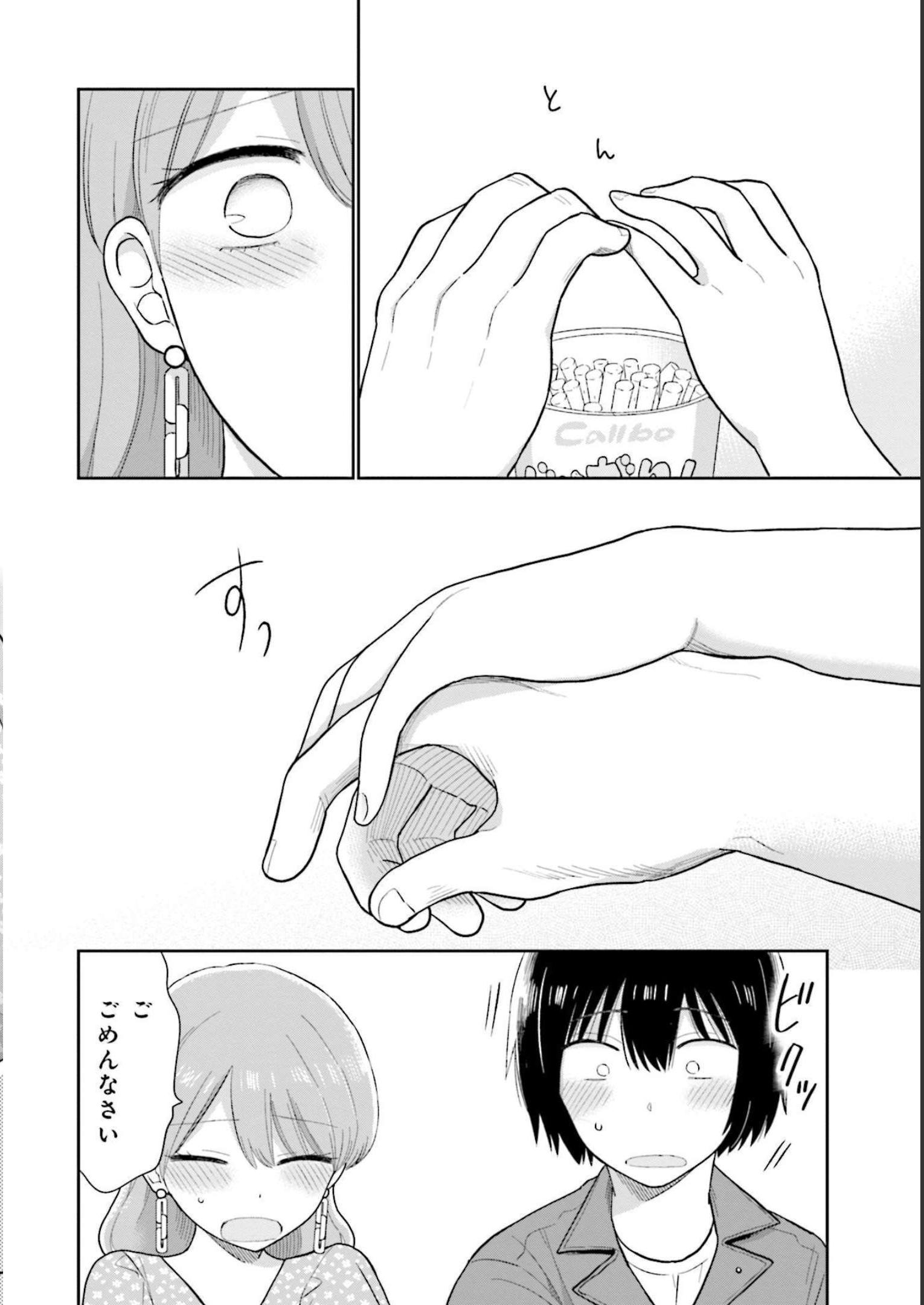 瓜を破る - raw - 第15話 - https://jpgg.ffgg.to/JPGG/04120519/lhqnheomf1j.jpg