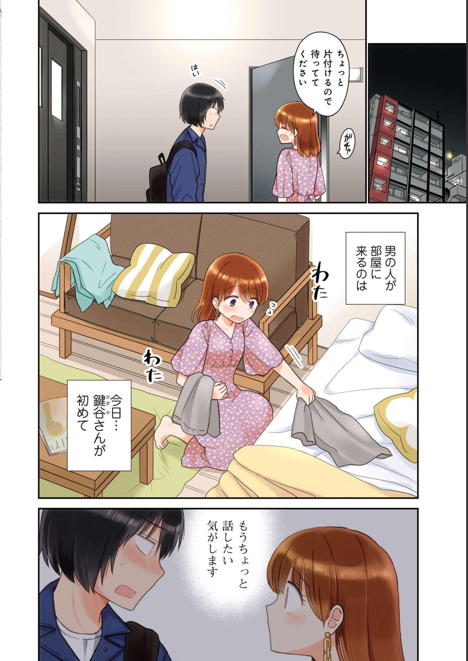 瓜を破る - raw - 第15話 - https://jpgg.ffgg.to/JPGG/04120519/m2jidqdvtol.jpg