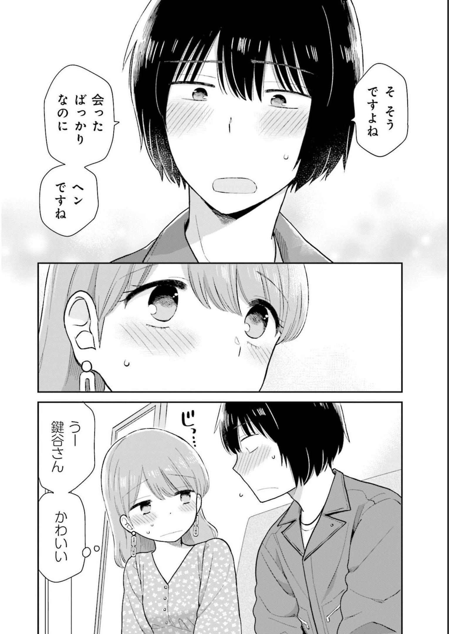 瓜を破る - raw - 第15話 - https://jpgg.ffgg.to/JPGG/04120519/mvwjeq5j2ka.jpg