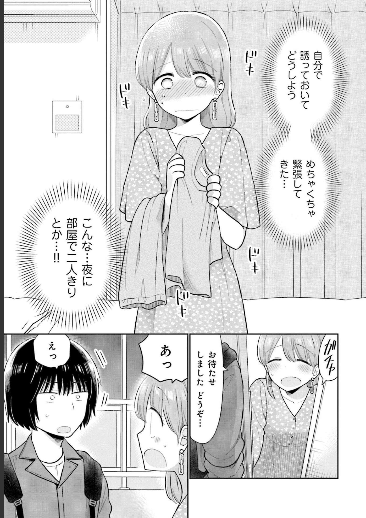 瓜を破る - raw - 第15話 - https://jpgg.ffgg.to/JPGG/04120519/ne45ab2wiej.jpg