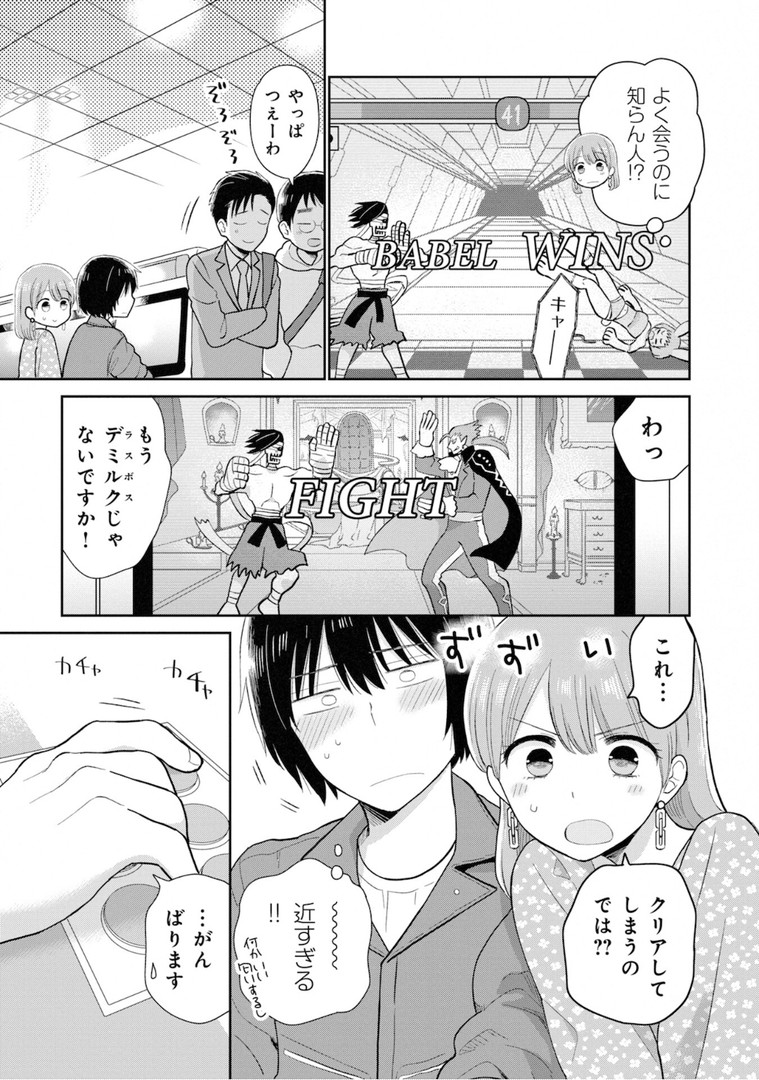 瓜を破る - raw - 第14話 - https://jpgg.ffgg.to/JPGG/04120519/o0bldtyqzu5.jpg