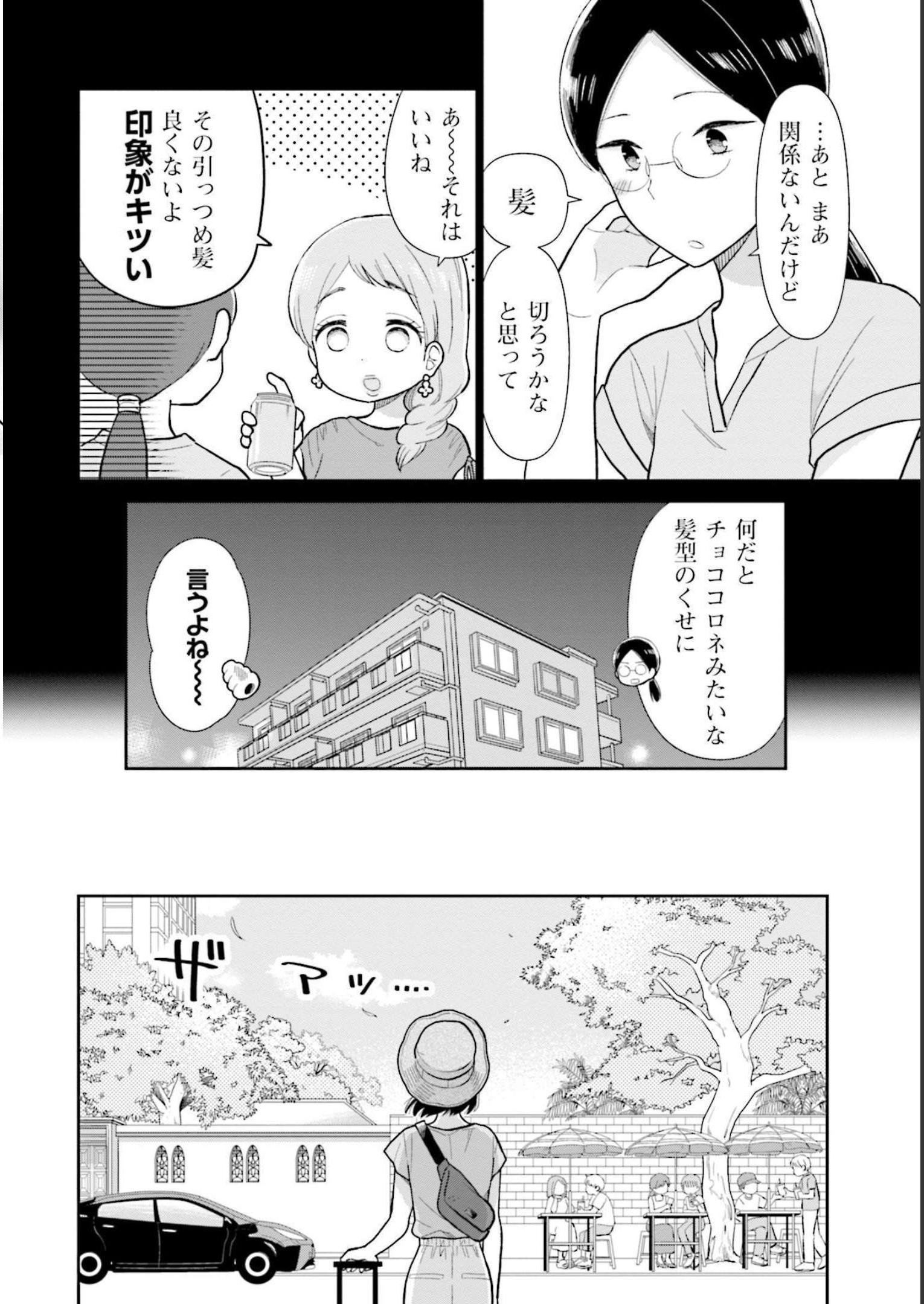 瓜を破る - raw - 第21話 - https://jpgg.ffgg.to/JPGG/04120519/oi0p3qksdpw.jpg