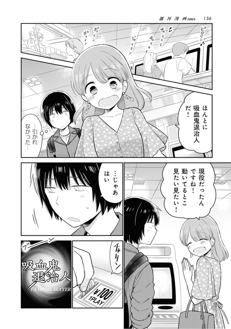 瓜を破る - raw - 第14話 - https://jpgg.ffgg.to/JPGG/04120519/oozribyjkkz.jpg
