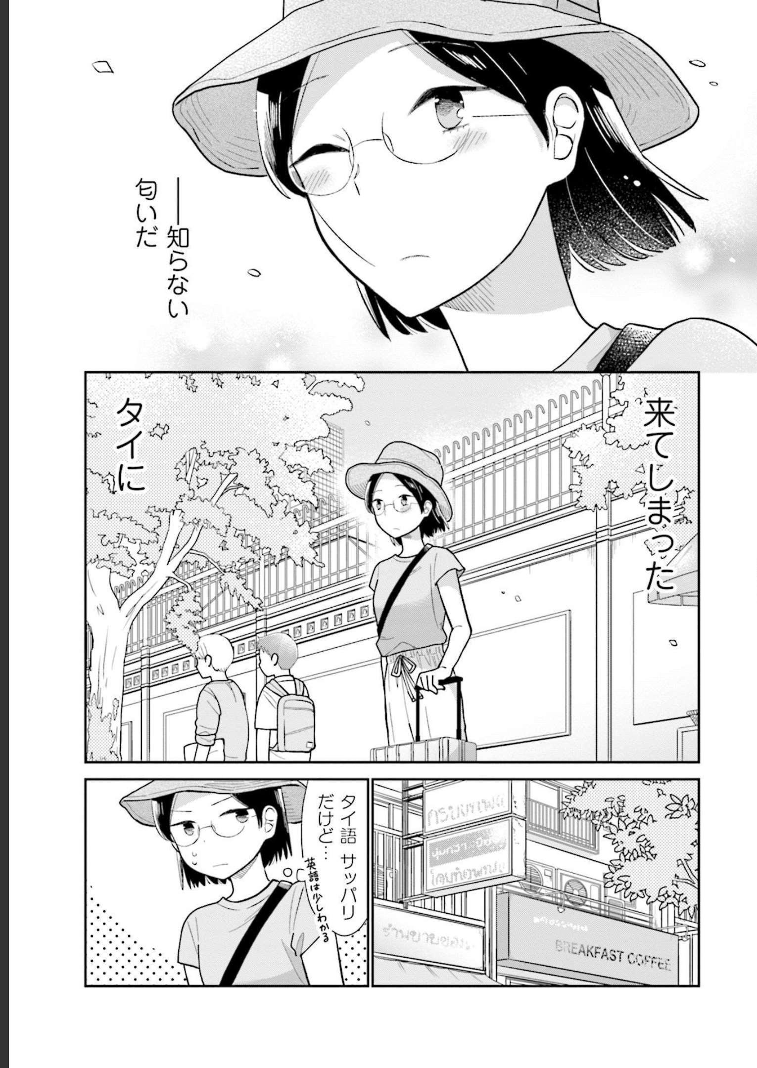 瓜を破る - raw - 第21話 - https://jpgg.ffgg.to/JPGG/04120519/pczrj2td4ru.jpg