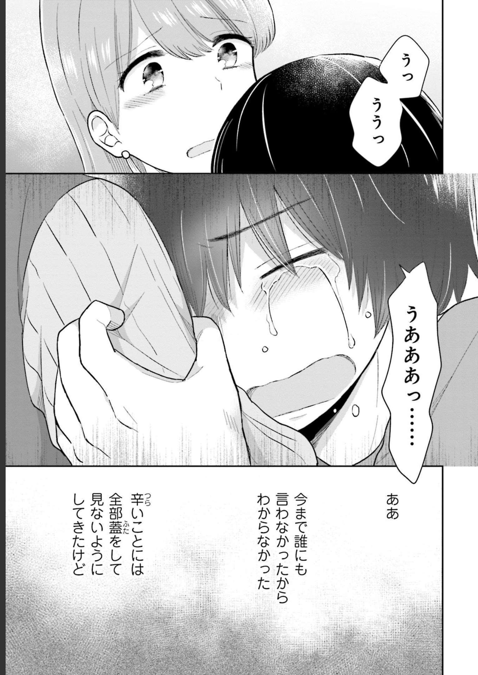 瓜を破る - raw - 第22話 - https://jpgg.ffgg.to/JPGG/04120519/pkju3efbkzc.jpg