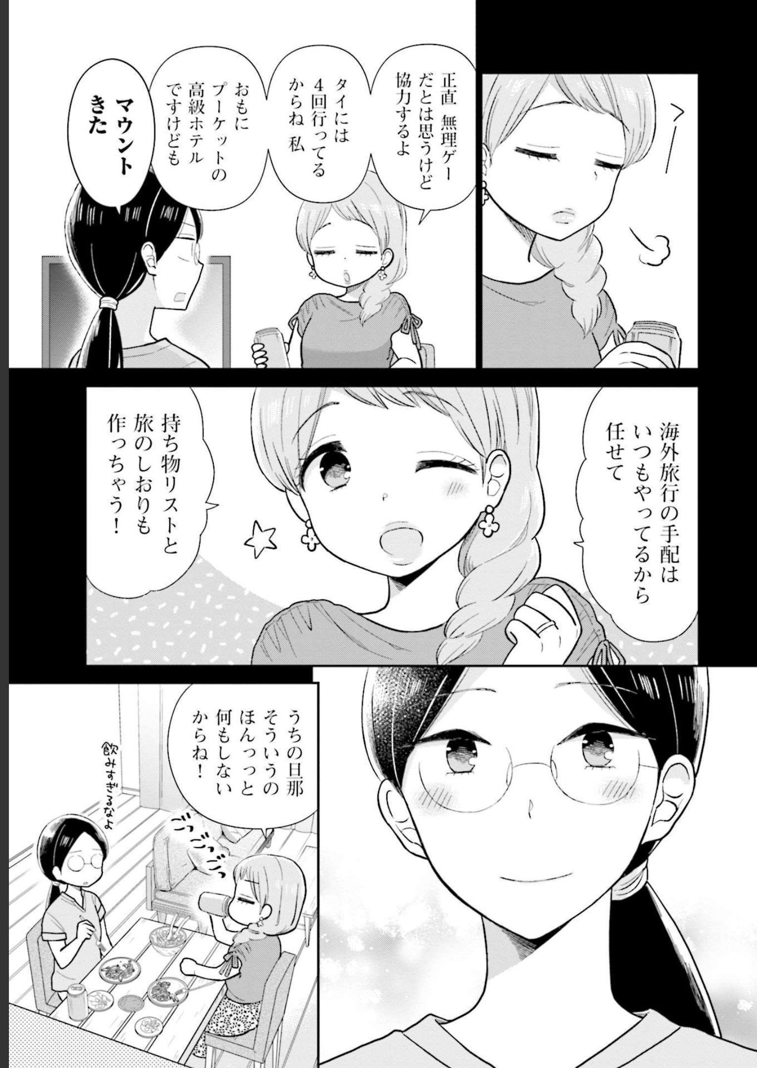 瓜を破る - raw - 第21話 - https://jpgg.ffgg.to/JPGG/04120519/pr4kibijrp3.jpg
