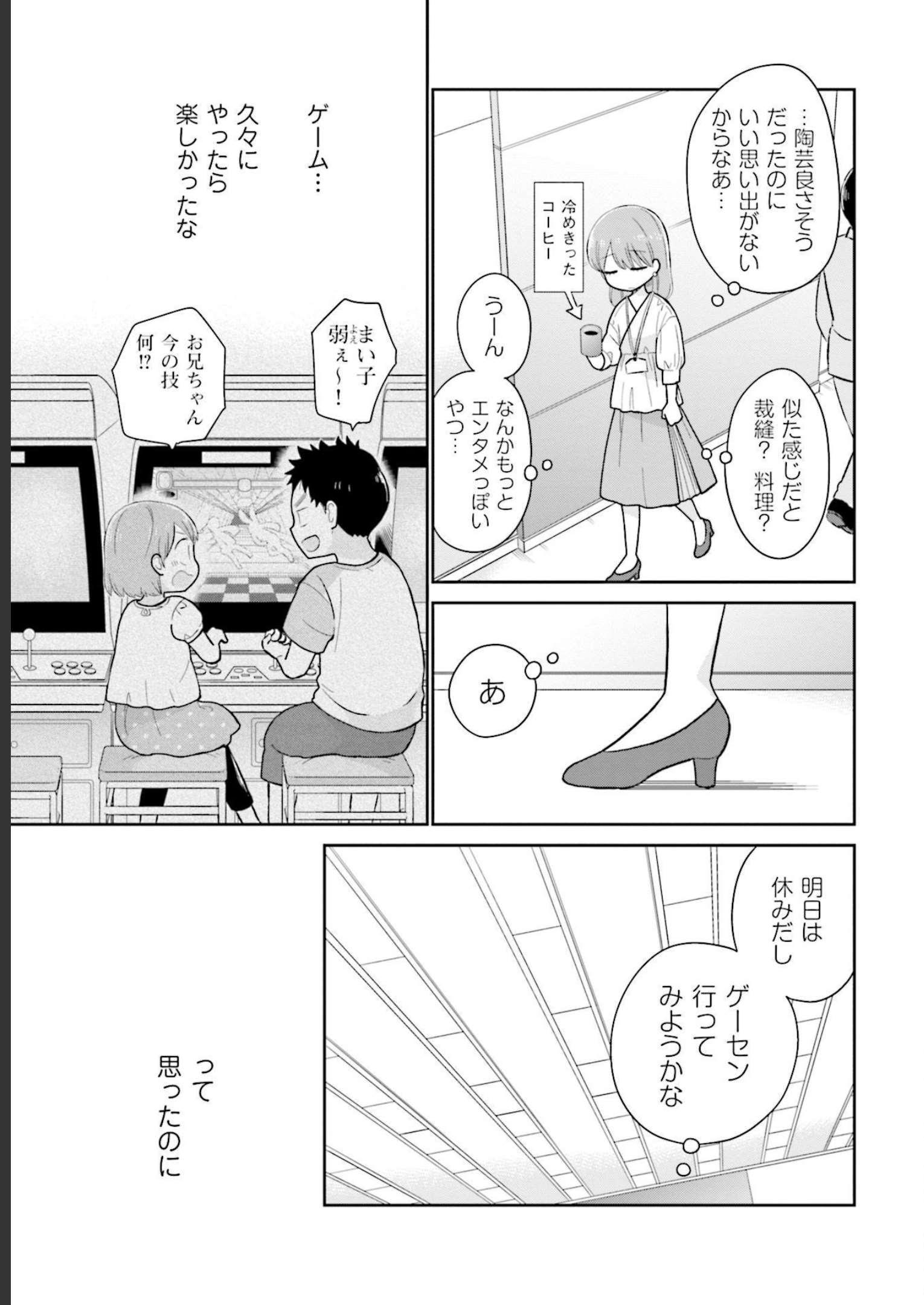 瓜を破る - raw - 第19話 - https://jpgg.ffgg.to/JPGG/04120519/q0eqkopf0cz.jpg
