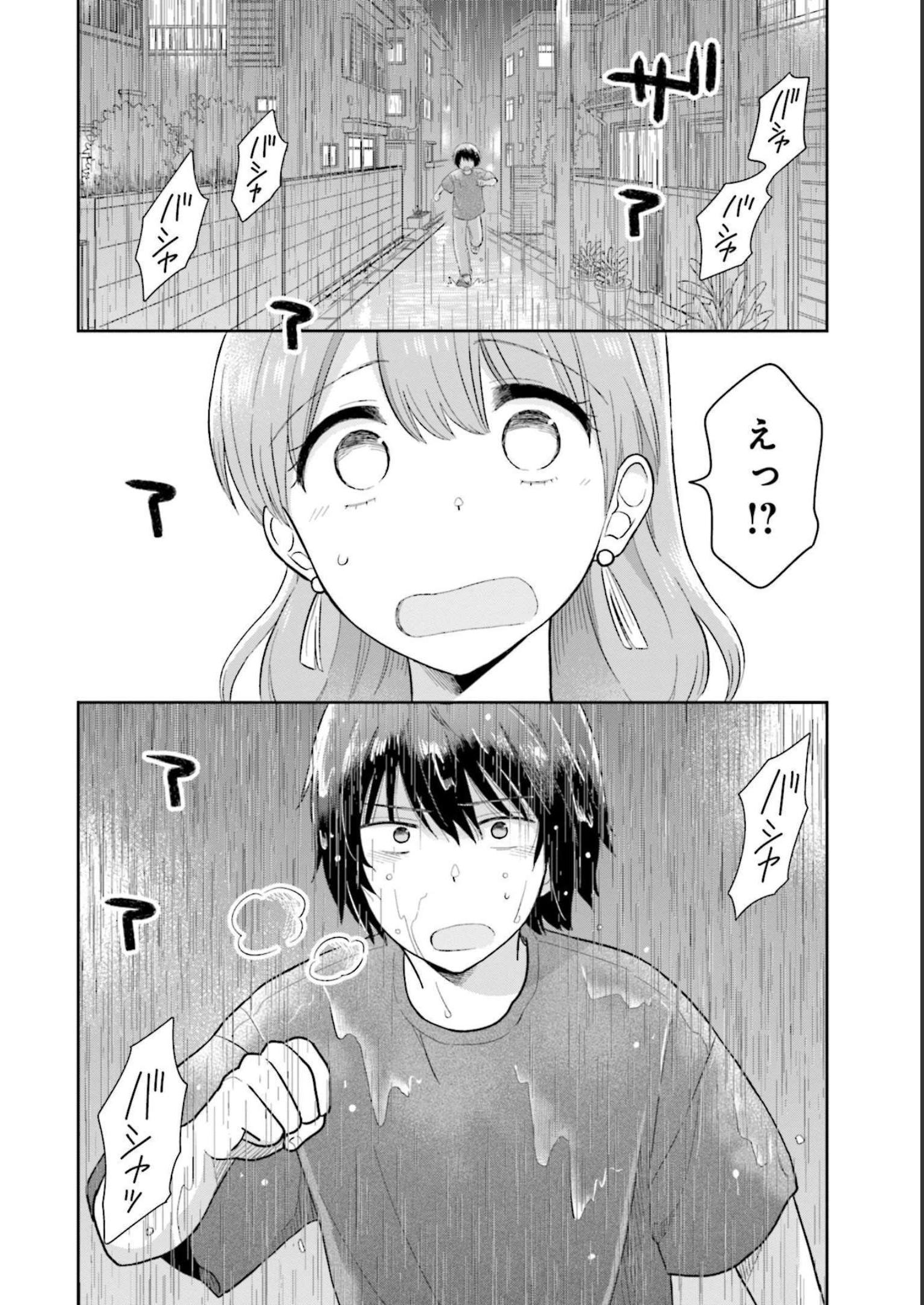 瓜を破る - raw - 第19話 - https://jpgg.ffgg.to/JPGG/04120519/qar5hu54lud.jpg