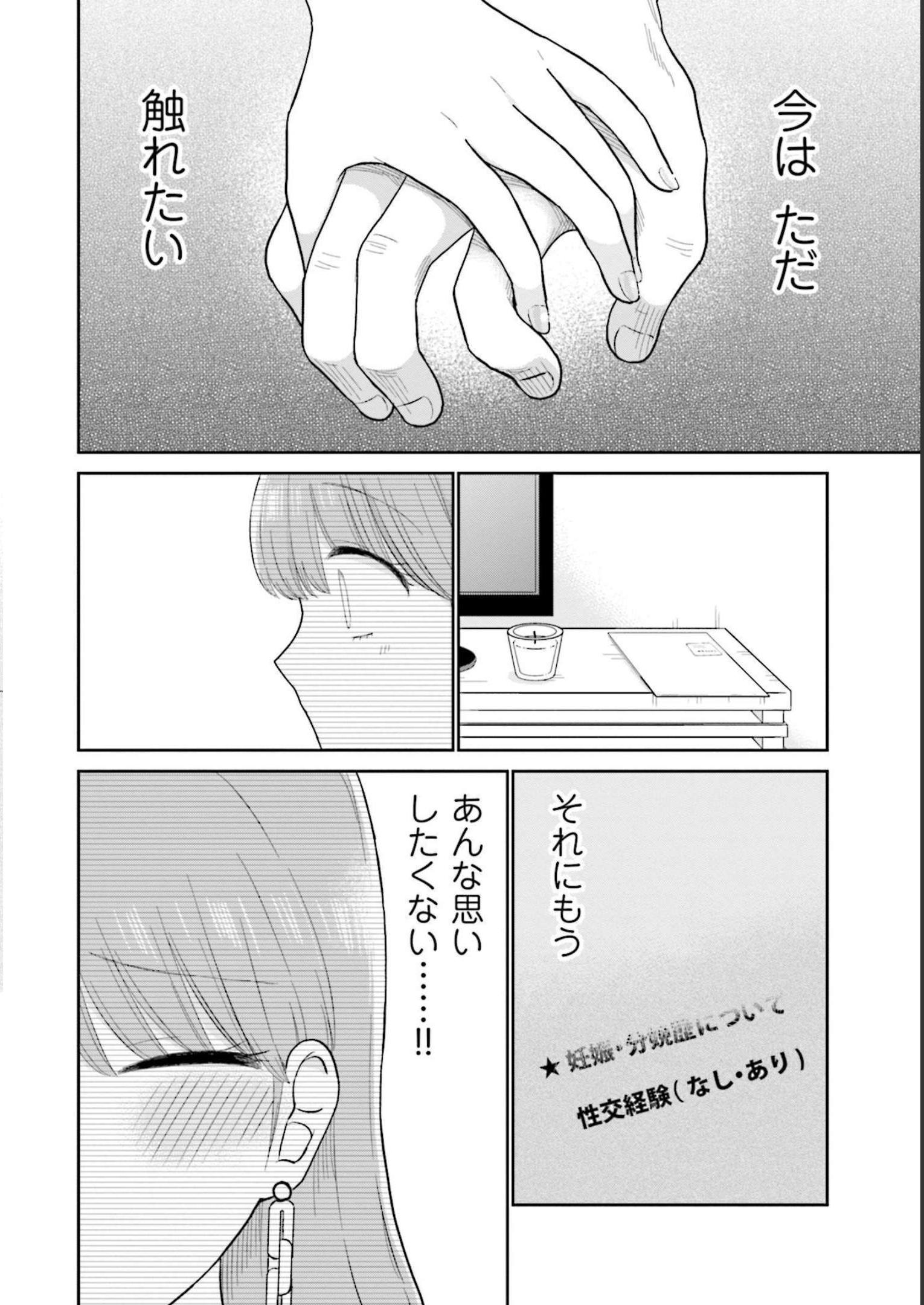 瓜を破る - raw - 第15話 - https://jpgg.ffgg.to/JPGG/04120519/qcpgnxifgjm.jpg