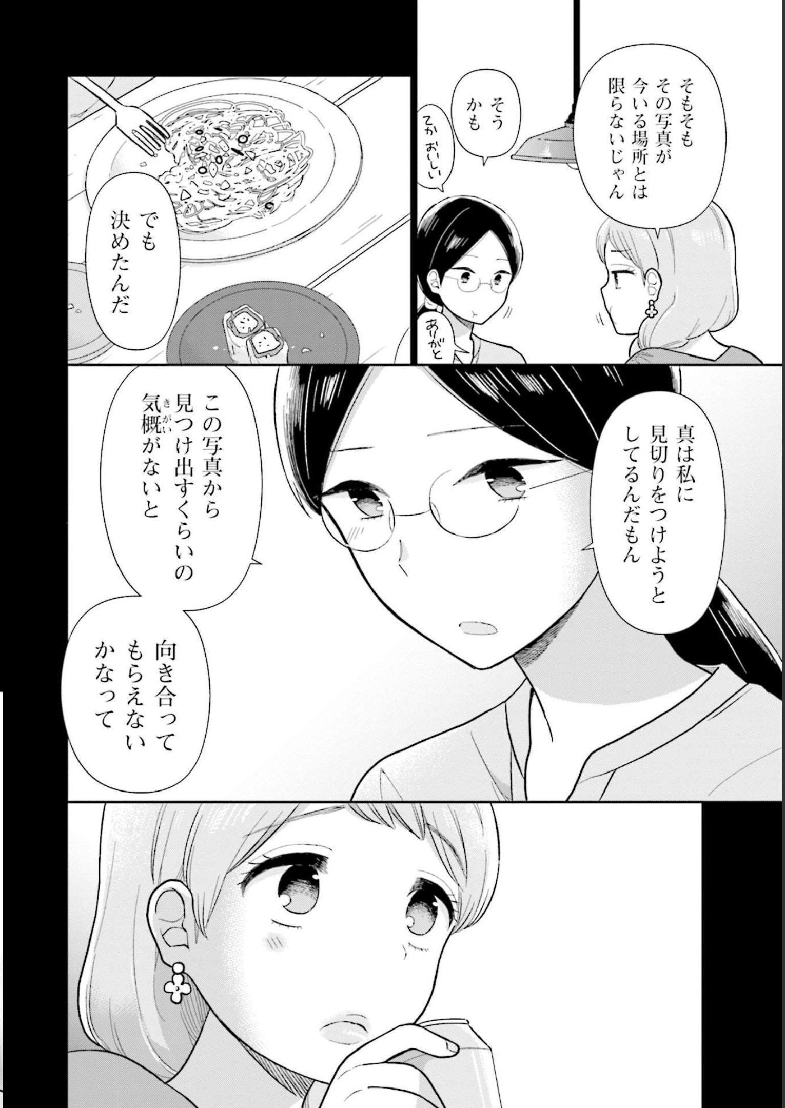 瓜を破る - raw - 第21話 - https://jpgg.ffgg.to/JPGG/04120519/qockzgwm3fu.jpg
