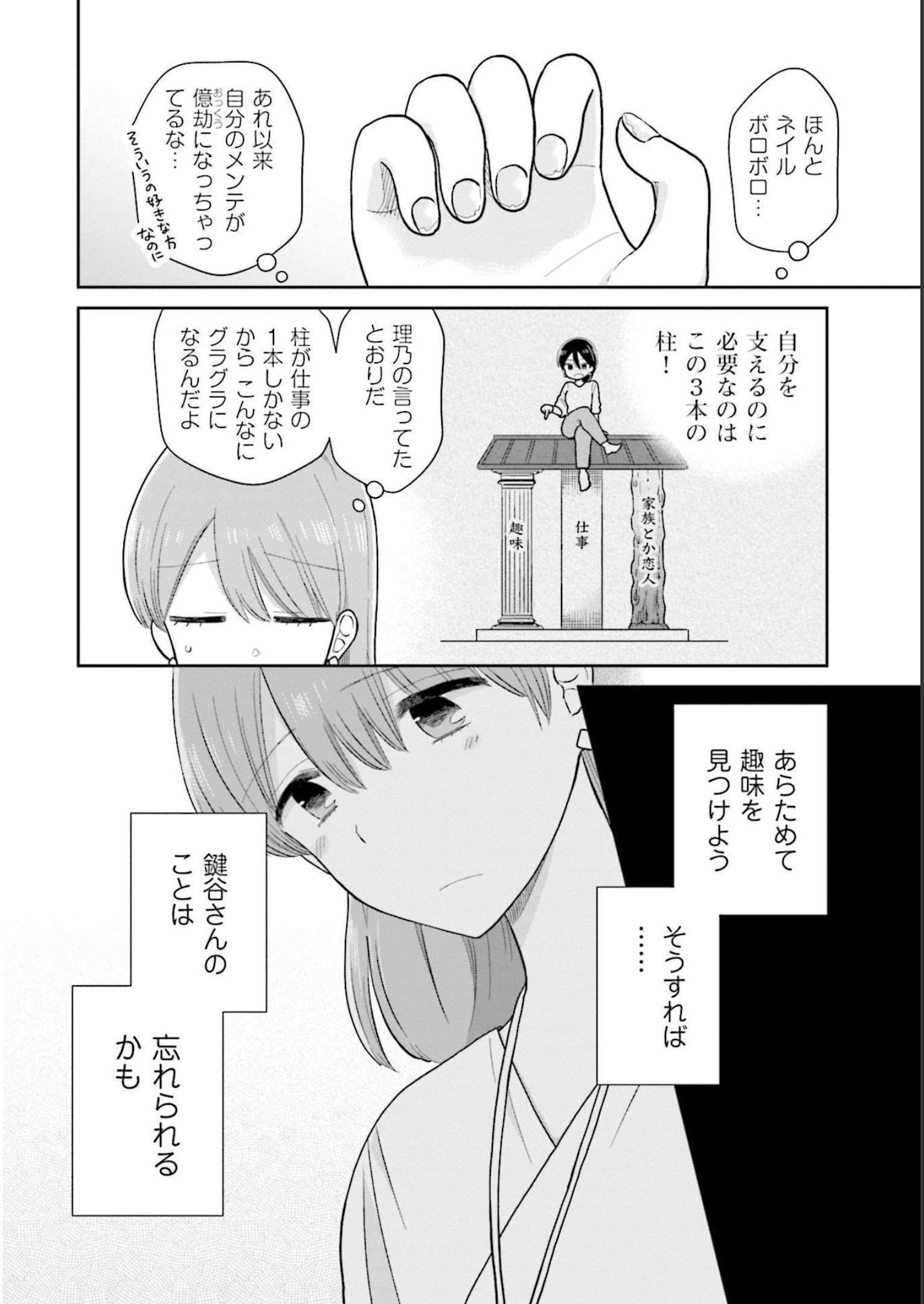 瓜を破る - raw - 第19話 - https://jpgg.ffgg.to/JPGG/04120519/qq3hjmbatzq.jpg