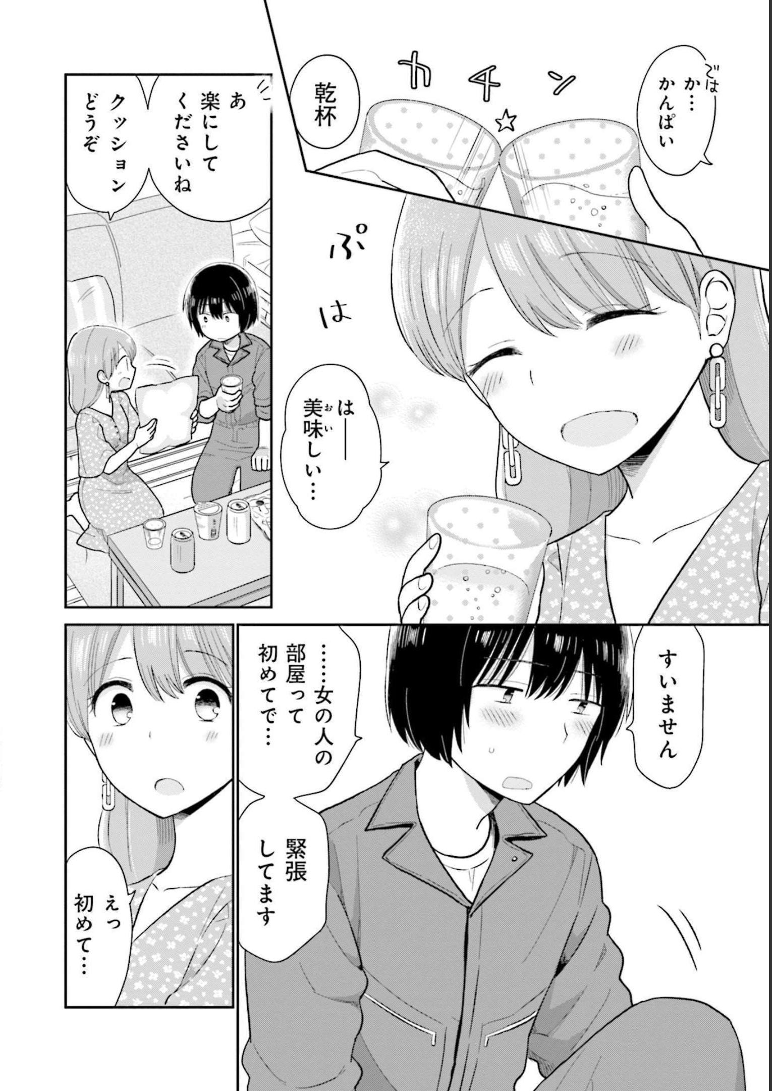 瓜を破る - raw - 第15話 - https://jpgg.ffgg.to/JPGG/04120519/rcjbymjbf2r.jpg