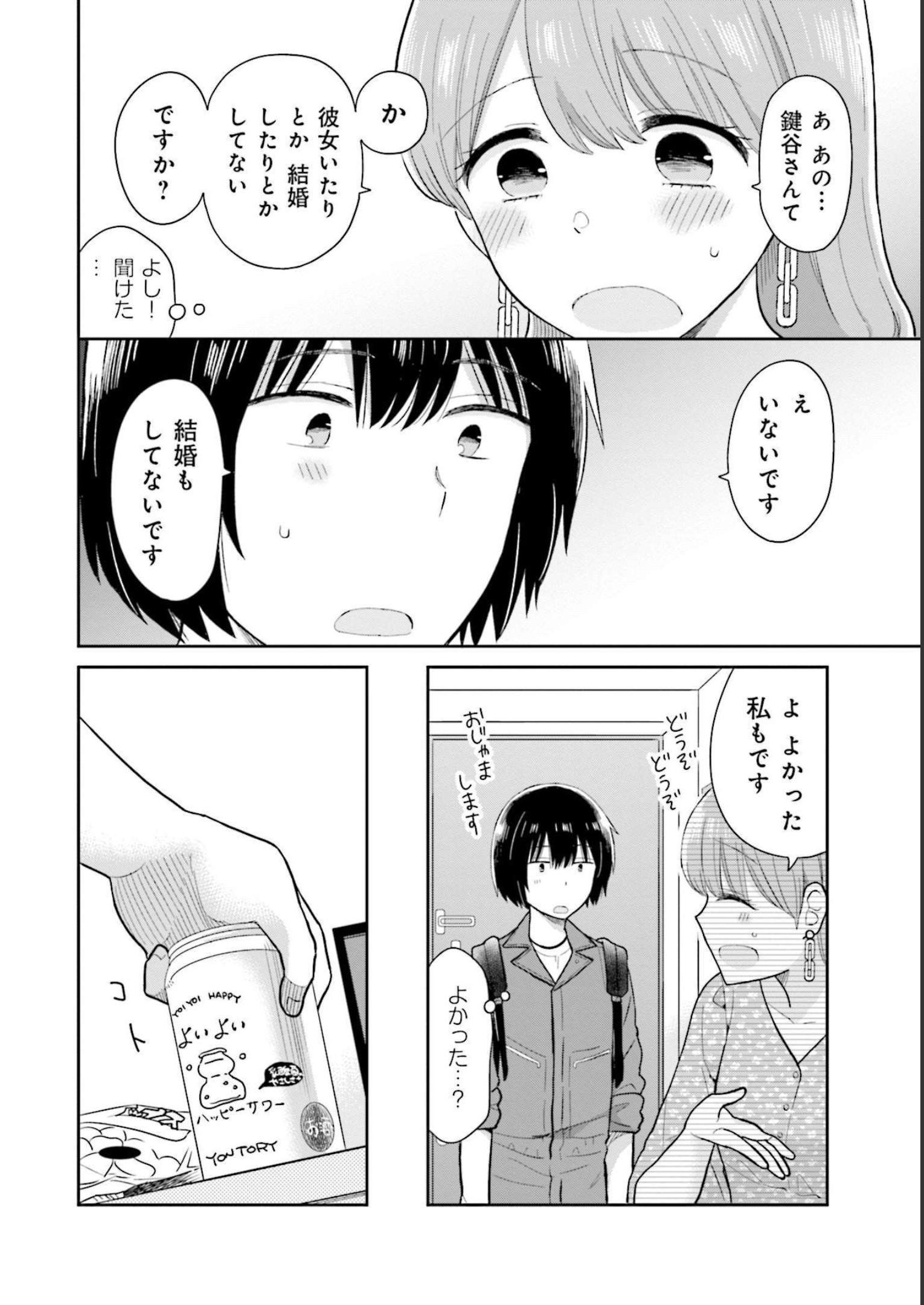 瓜を破る - raw - 第15話 - https://jpgg.ffgg.to/JPGG/04120519/rsgry3fnpl3.jpg
