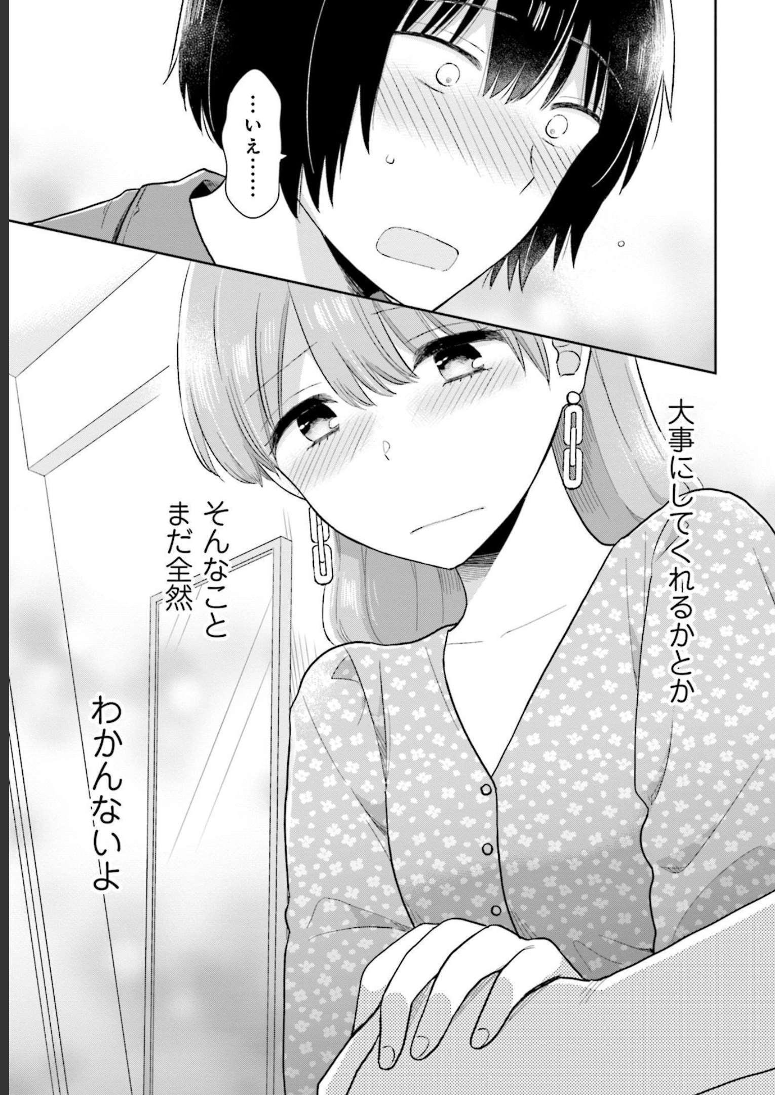 瓜を破る - raw - 第15話 - https://jpgg.ffgg.to/JPGG/04120519/s0muwfvertt.jpg