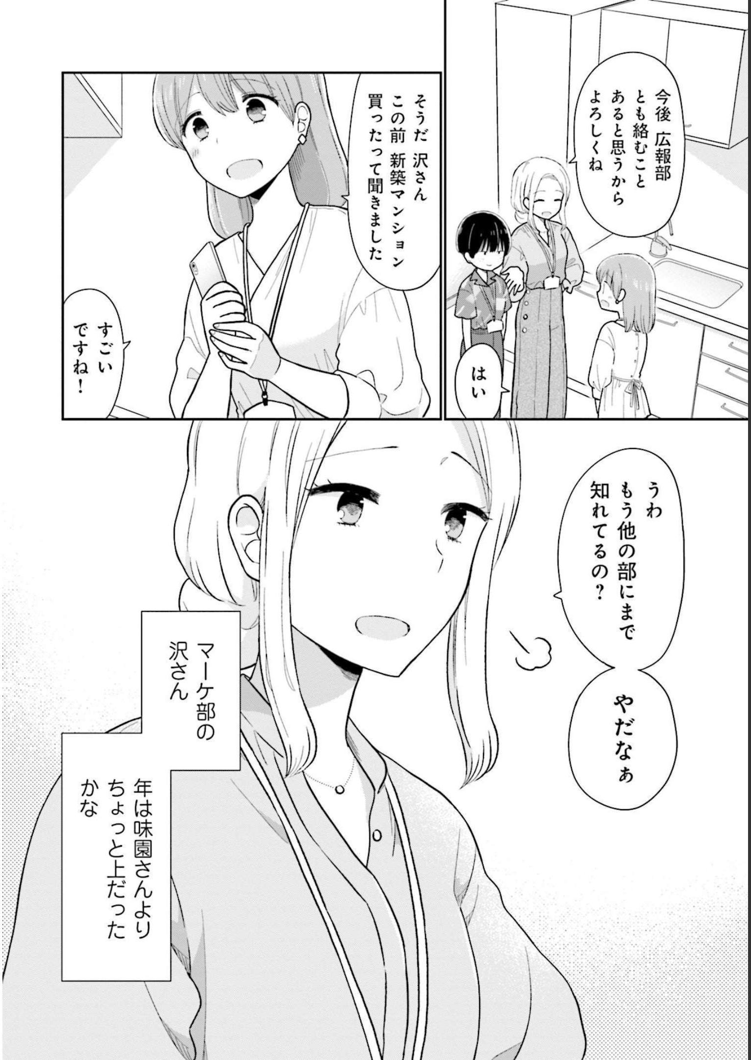 瓜を破る - raw - 第19話 - https://jpgg.ffgg.to/JPGG/04120519/s4nisktvcer.jpg