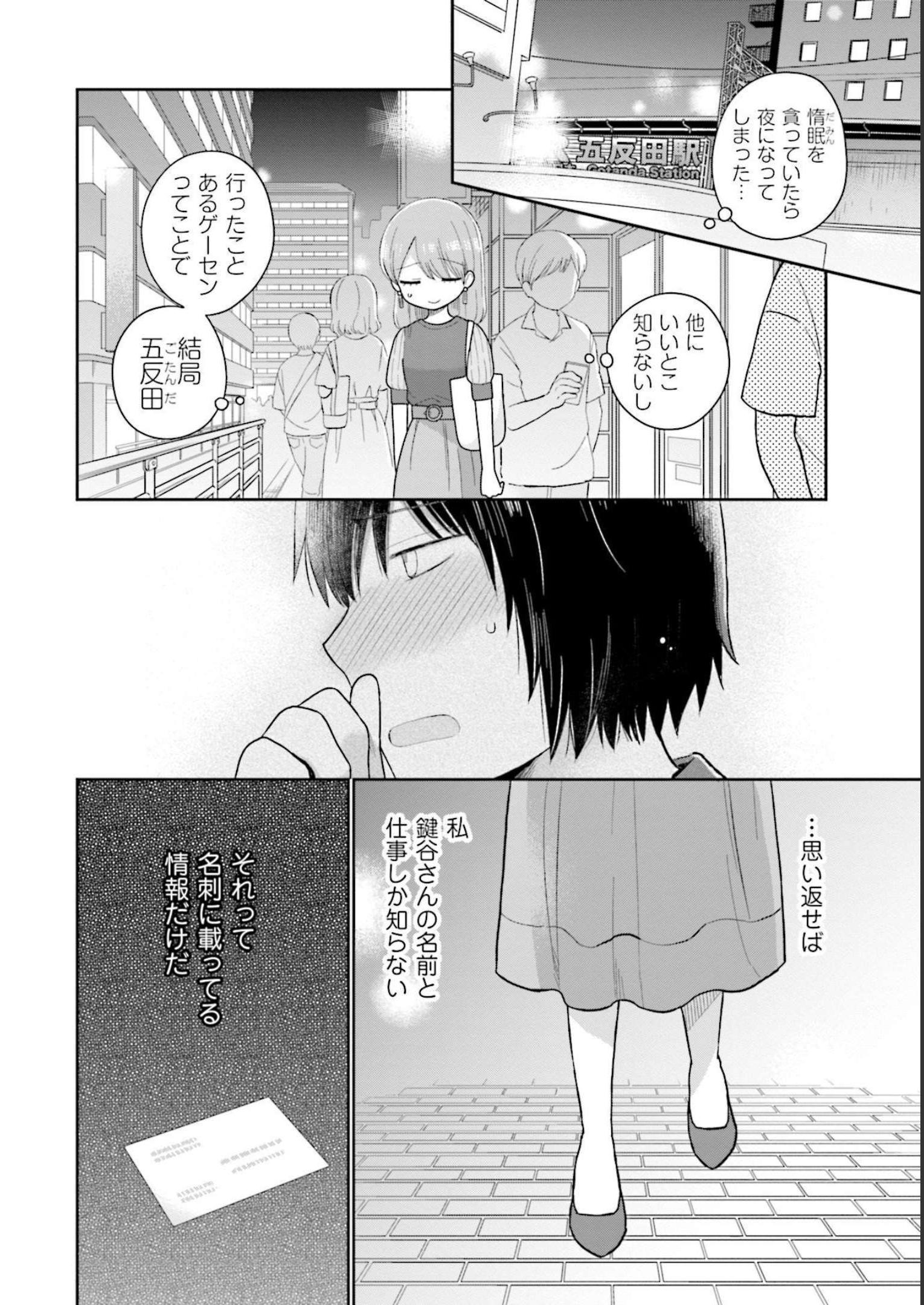 瓜を破る - raw - 第19話 - https://jpgg.ffgg.to/JPGG/04120519/svzvlyq1kj4.jpg