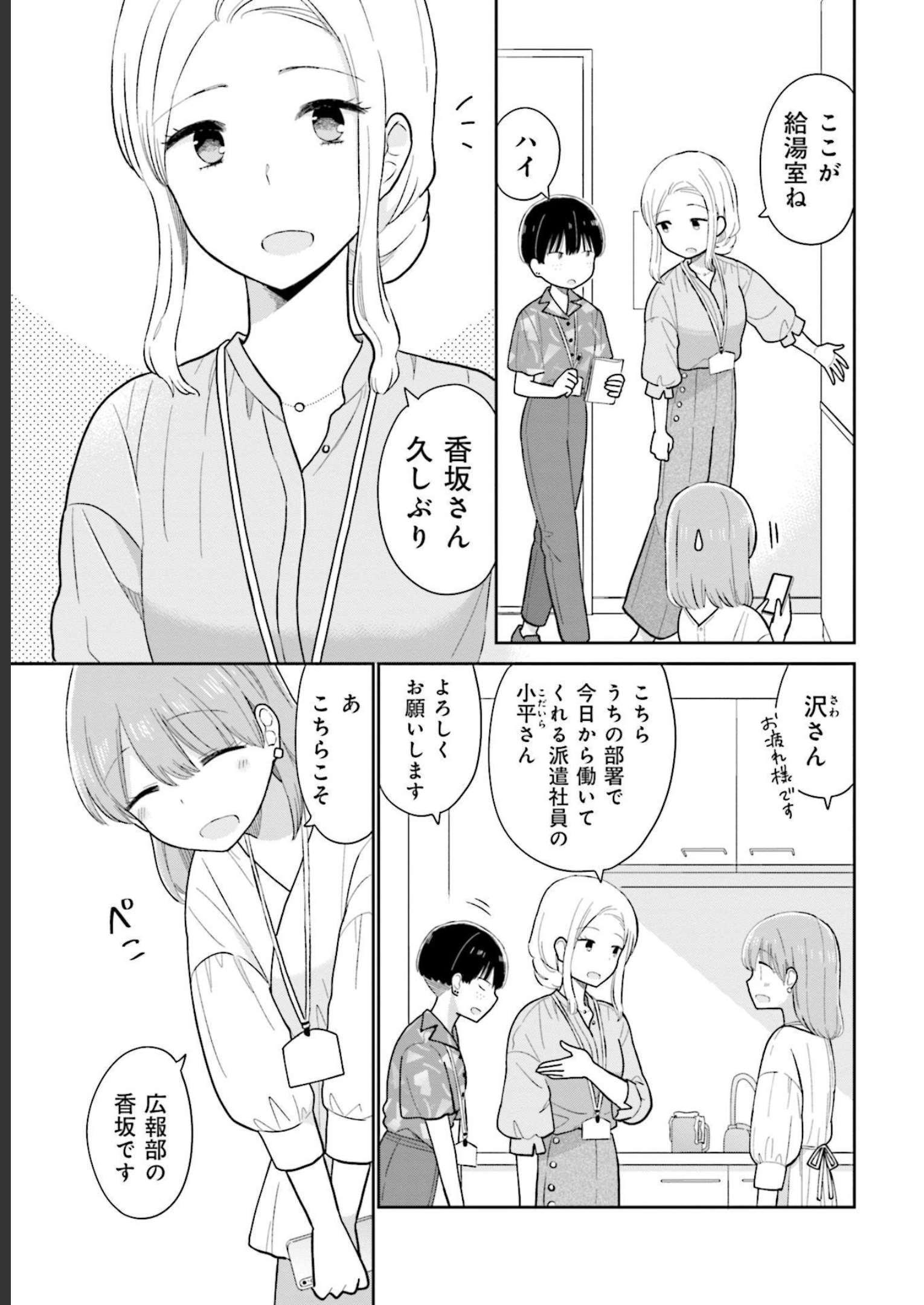 瓜を破る - raw - 第19話 - https://jpgg.ffgg.to/JPGG/04120519/t2jl353kcmp.jpg