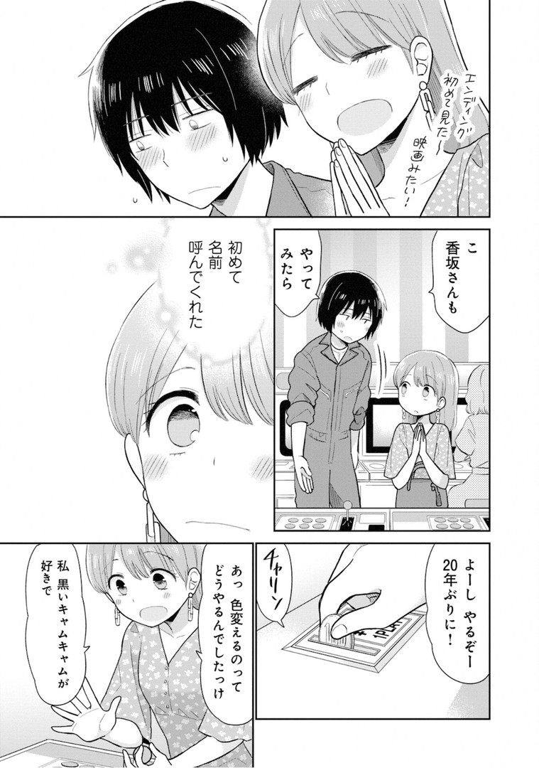 瓜を破る - raw - 第14話 - https://jpgg.ffgg.to/JPGG/04120519/u1hdl0hmc1g.jpg