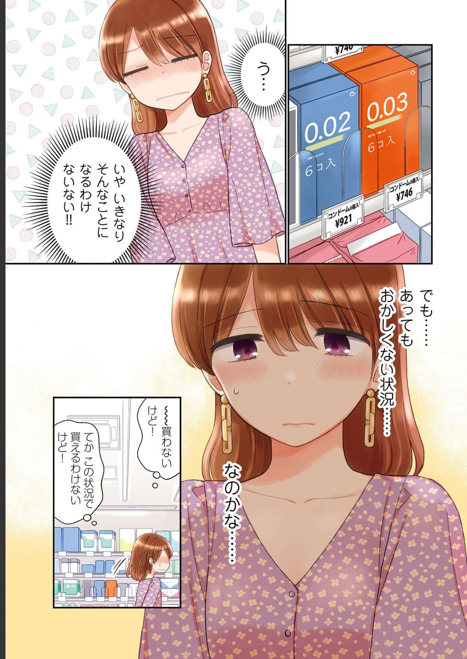 瓜を破る - raw - 第15話 - https://jpgg.ffgg.to/JPGG/04120519/urxq2w11p2y.jpg