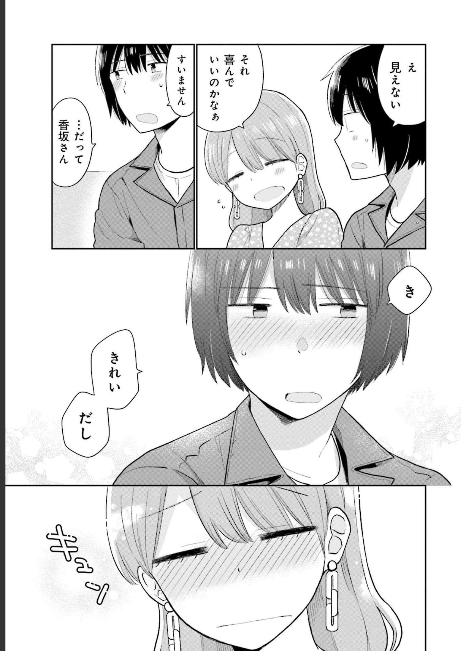瓜を破る - raw - 第15話 - https://jpgg.ffgg.to/JPGG/04120519/vfasaqdusan.jpg