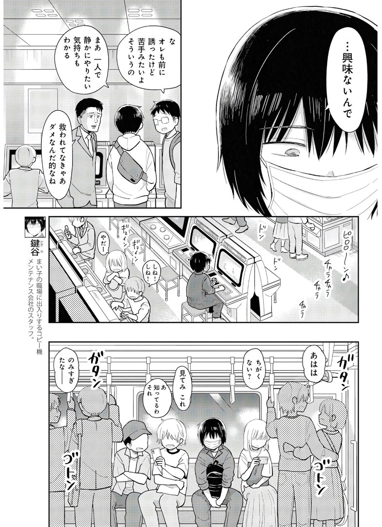 瓜を破る - raw - 第12話 - https://jpgg.ffgg.to/JPGG/04120519/vwwek3ctxio.jpg