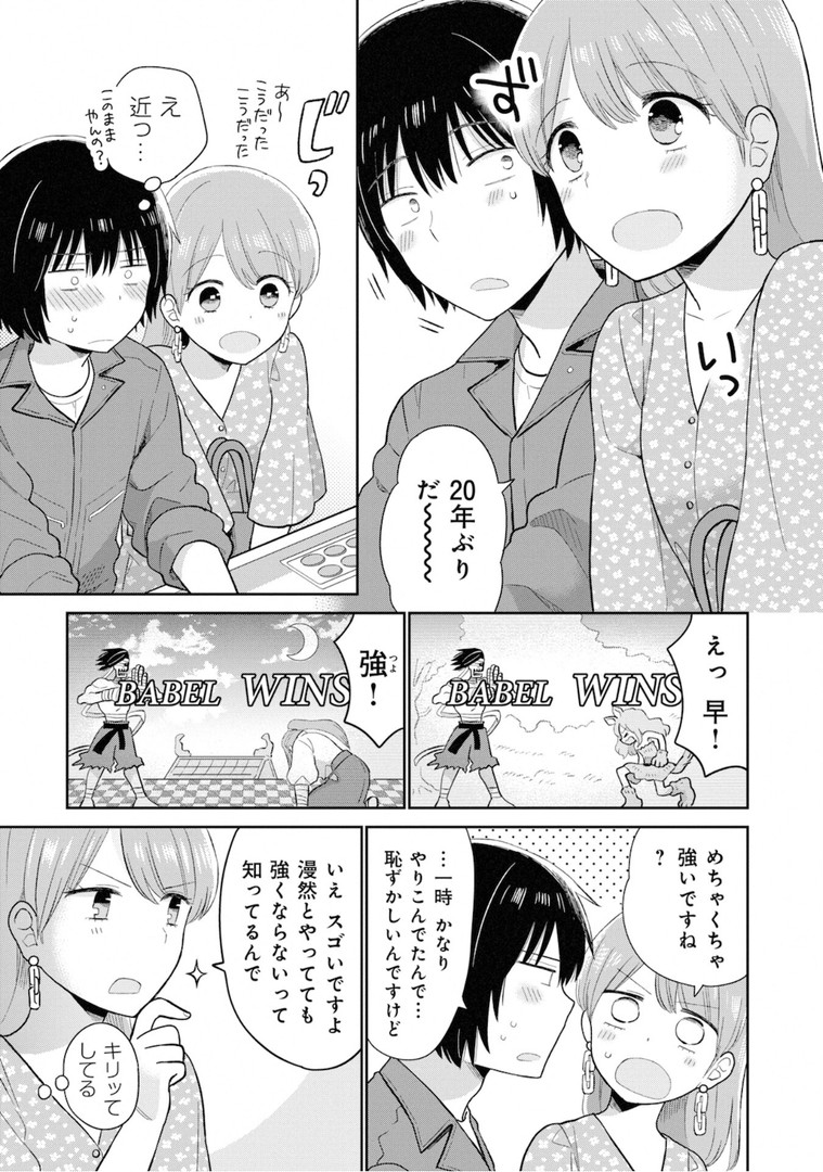瓜を破る - raw - 第14話 - https://jpgg.ffgg.to/JPGG/04120519/w3iuchrl4qb.jpg