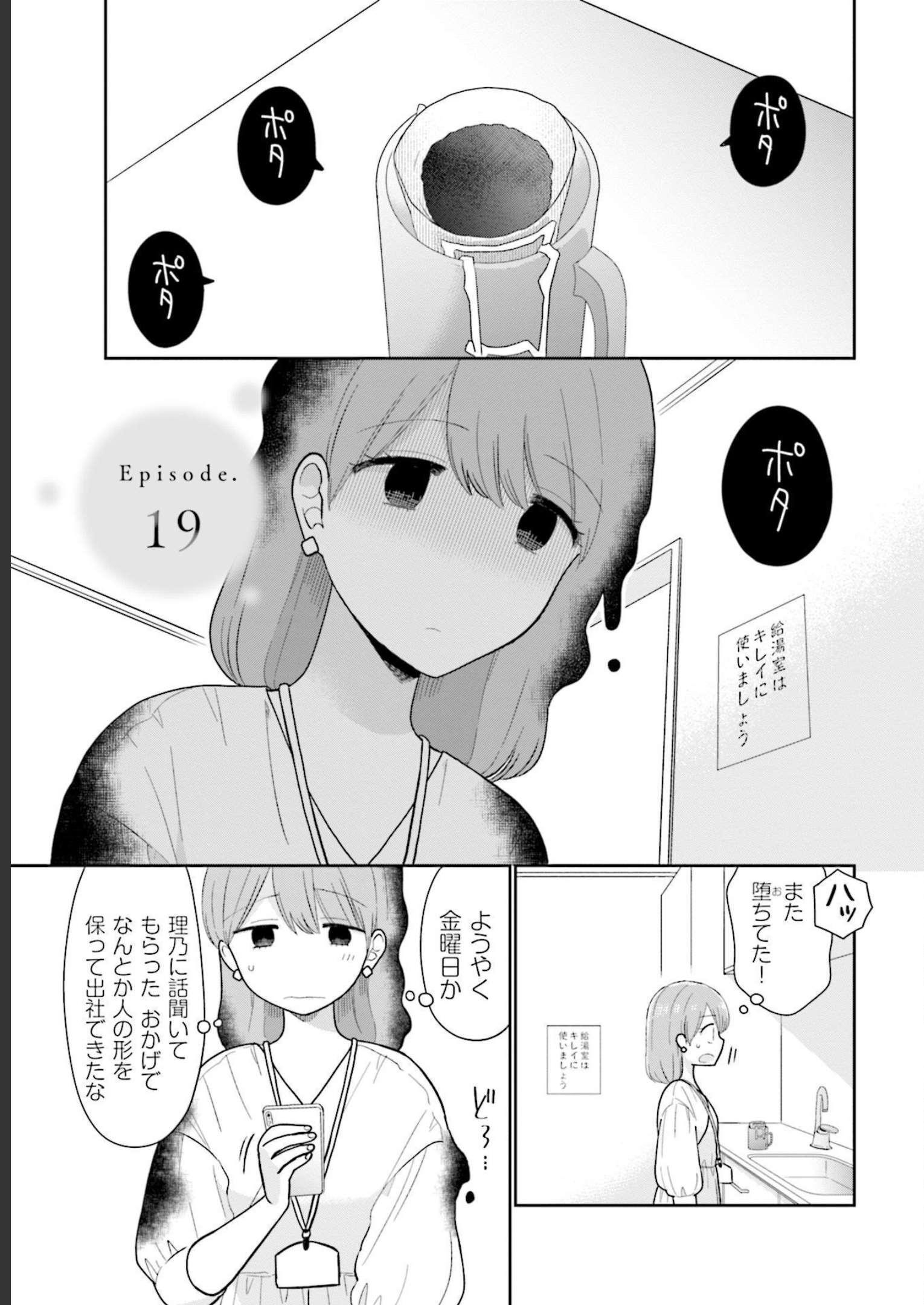 瓜を破る - raw - 第19話 - https://jpgg.ffgg.to/JPGG/04120519/wnynp3o2ucg.jpg
