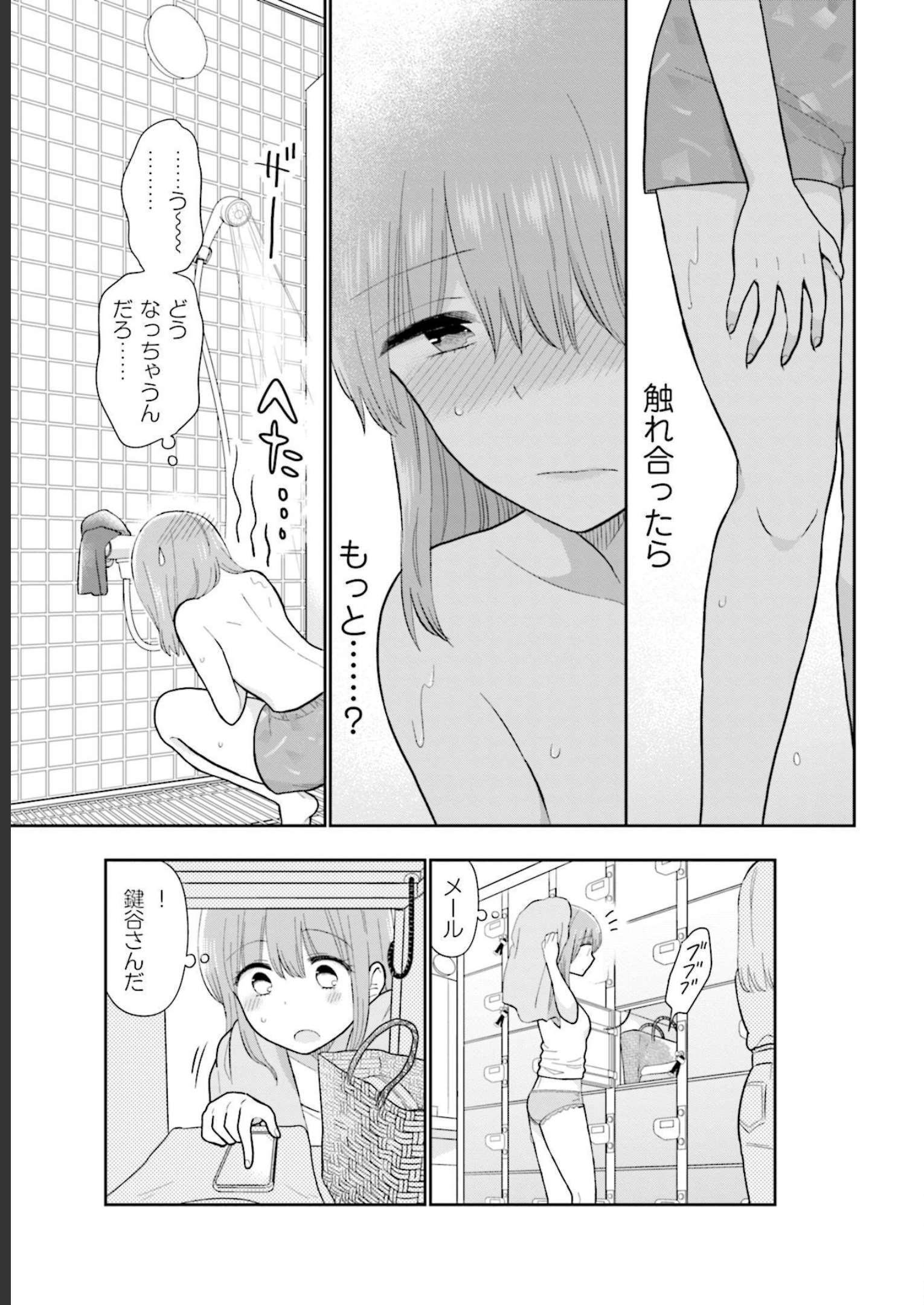 瓜を破る - raw - 第23話 - https://jpgg.ffgg.to/JPGG/04120519/wth1o2ynw4d.jpg