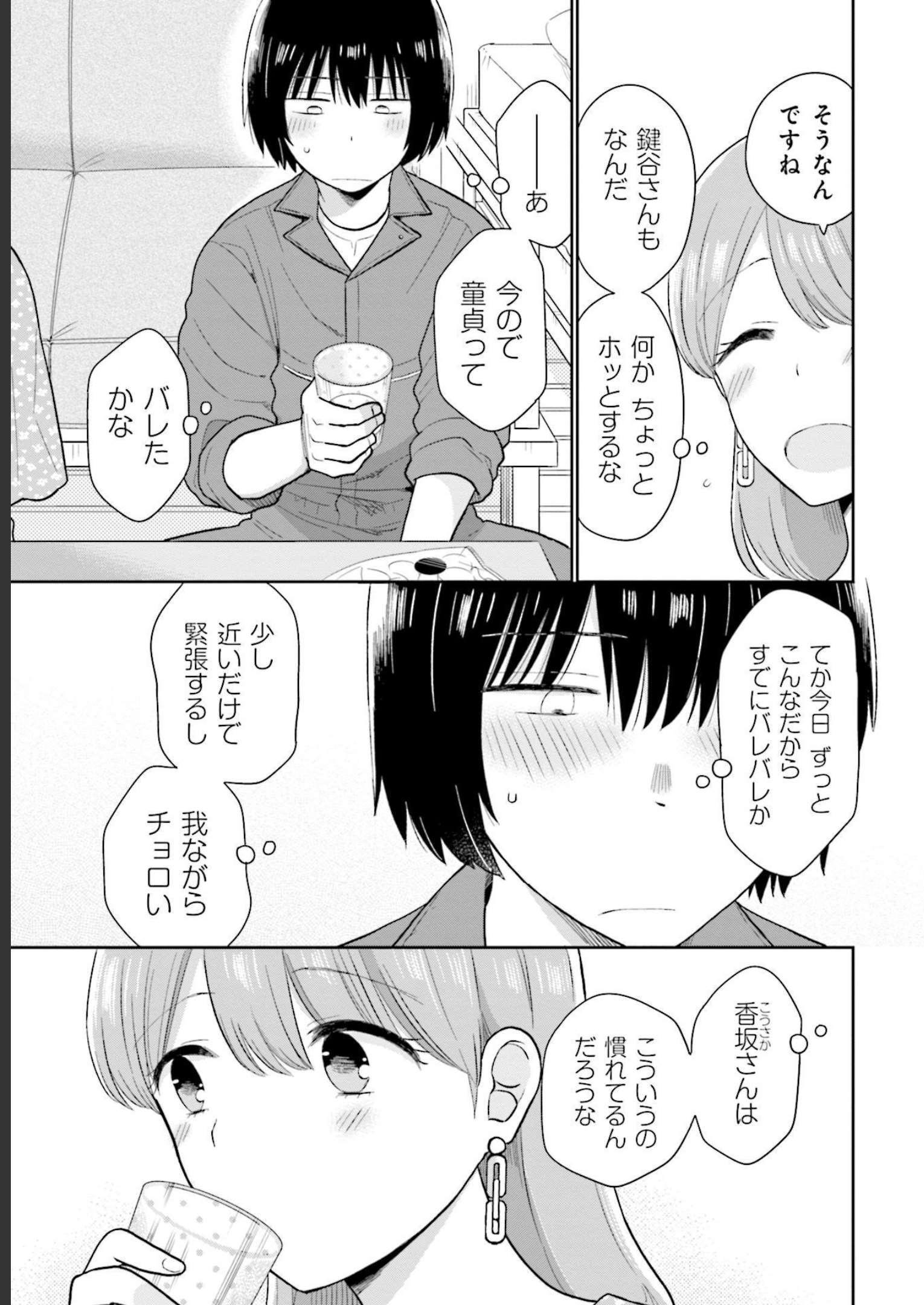 瓜を破る - raw - 第15話 - https://jpgg.ffgg.to/JPGG/04120519/xd0g31352we.jpg