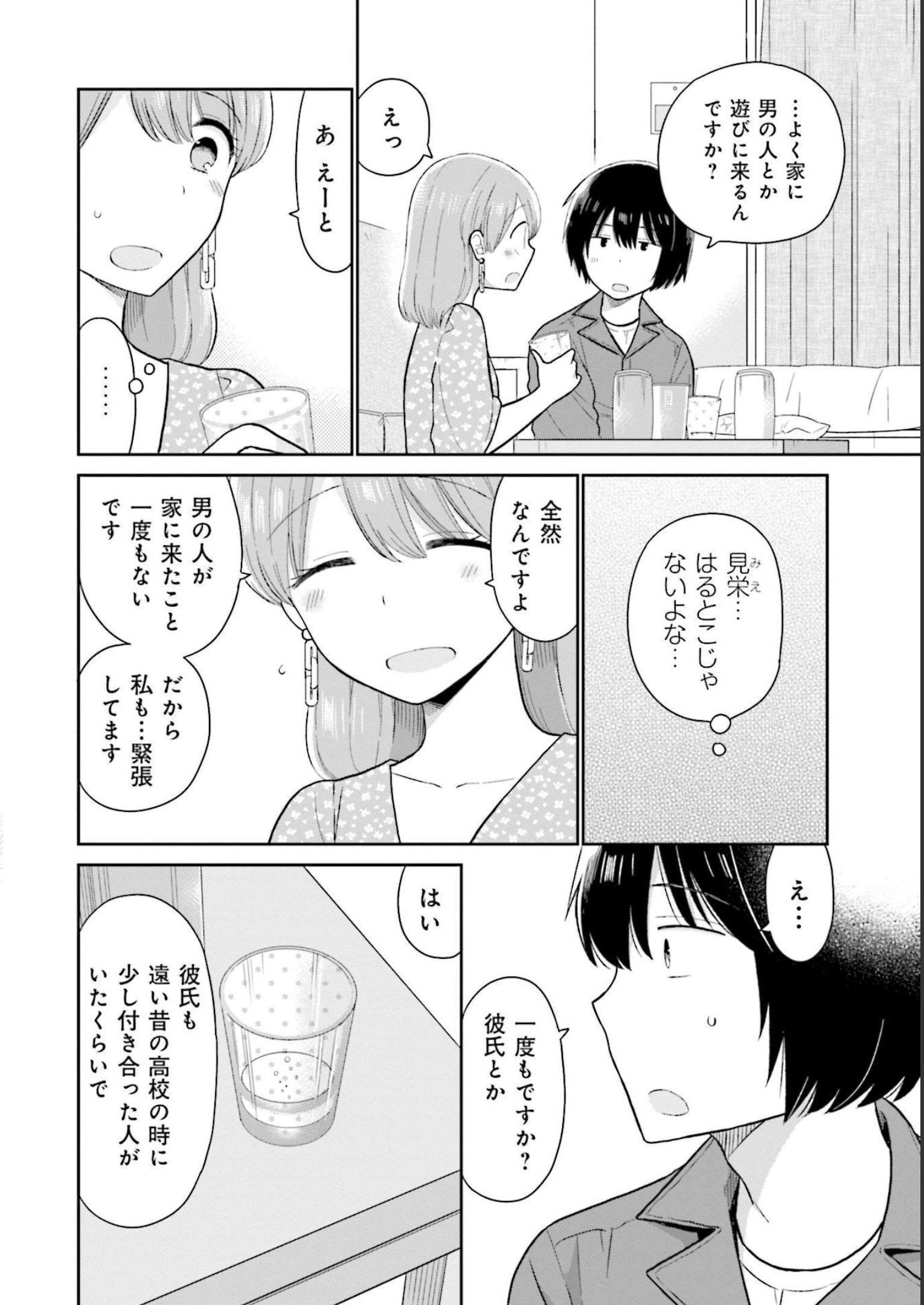 瓜を破る - raw - 第15話 - https://jpgg.ffgg.to/JPGG/04120519/xf5vqz3wisf.jpg