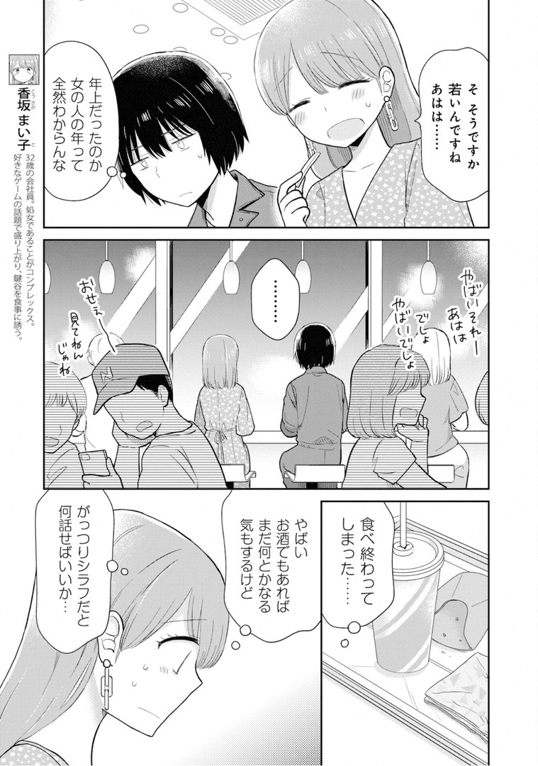 瓜を破る - raw - 第14話 - https://jpgg.ffgg.to/JPGG/04120519/y3wxrjmkgla.jpg