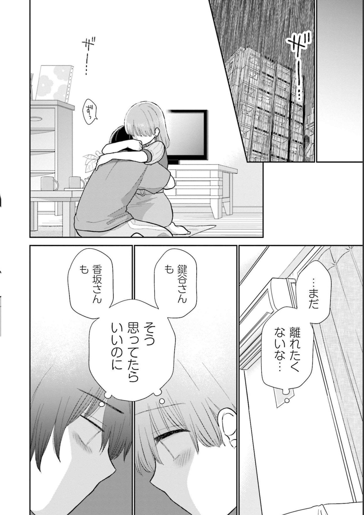 瓜を破る - raw - 第22話 - https://jpgg.ffgg.to/JPGG/04120519/zobvm4kb43v.jpg