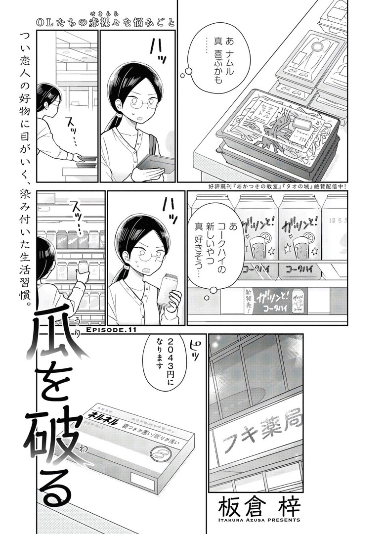 瓜を破る - raw - 第11話 - https://jpgg.ffgg.to/JPGG/04120520/04sf0dbpdik.jpg