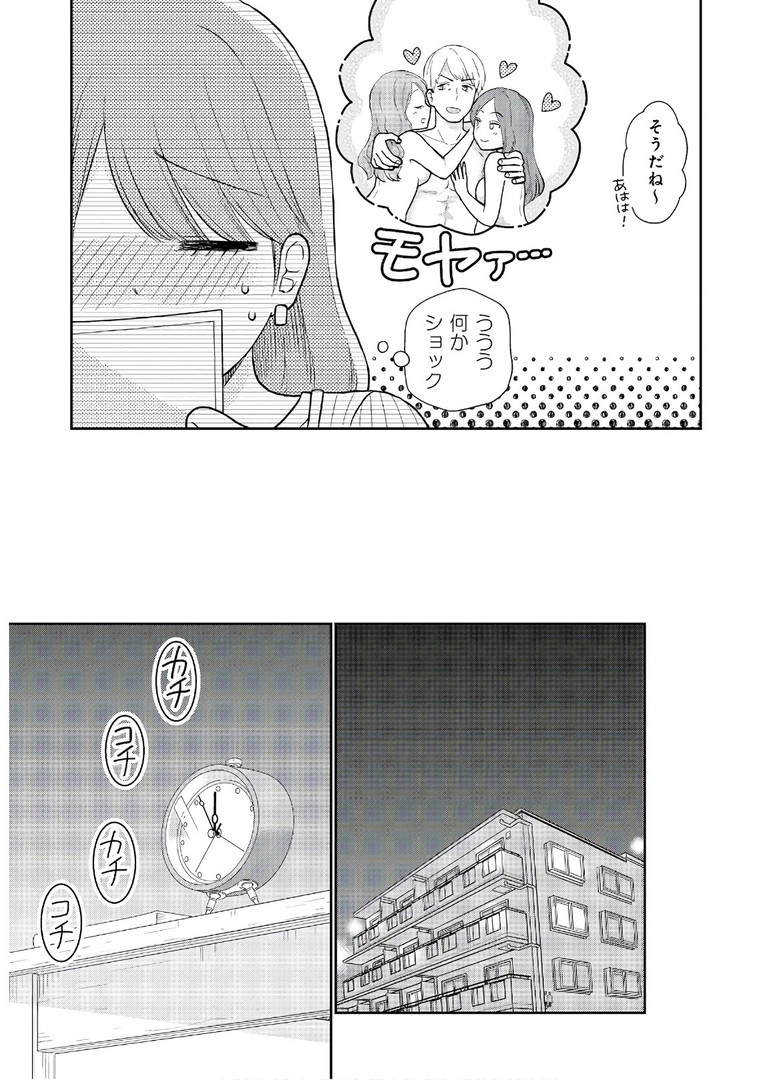 瓜を破る - raw - 第8話 - https://jpgg.ffgg.to/JPGG/04120520/0hsplur2xaq.jpg