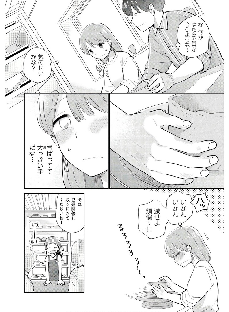 瓜を破る - raw - 第6話 - https://jpgg.ffgg.to/JPGG/04120520/0pydko4dslz.jpg
