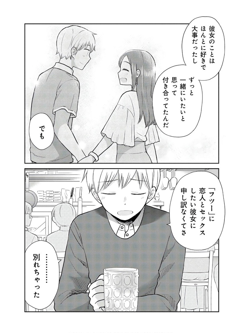 瓜を破る - raw - 第3話 - https://jpgg.ffgg.to/JPGG/04120520/0wordqgwcpr.jpg