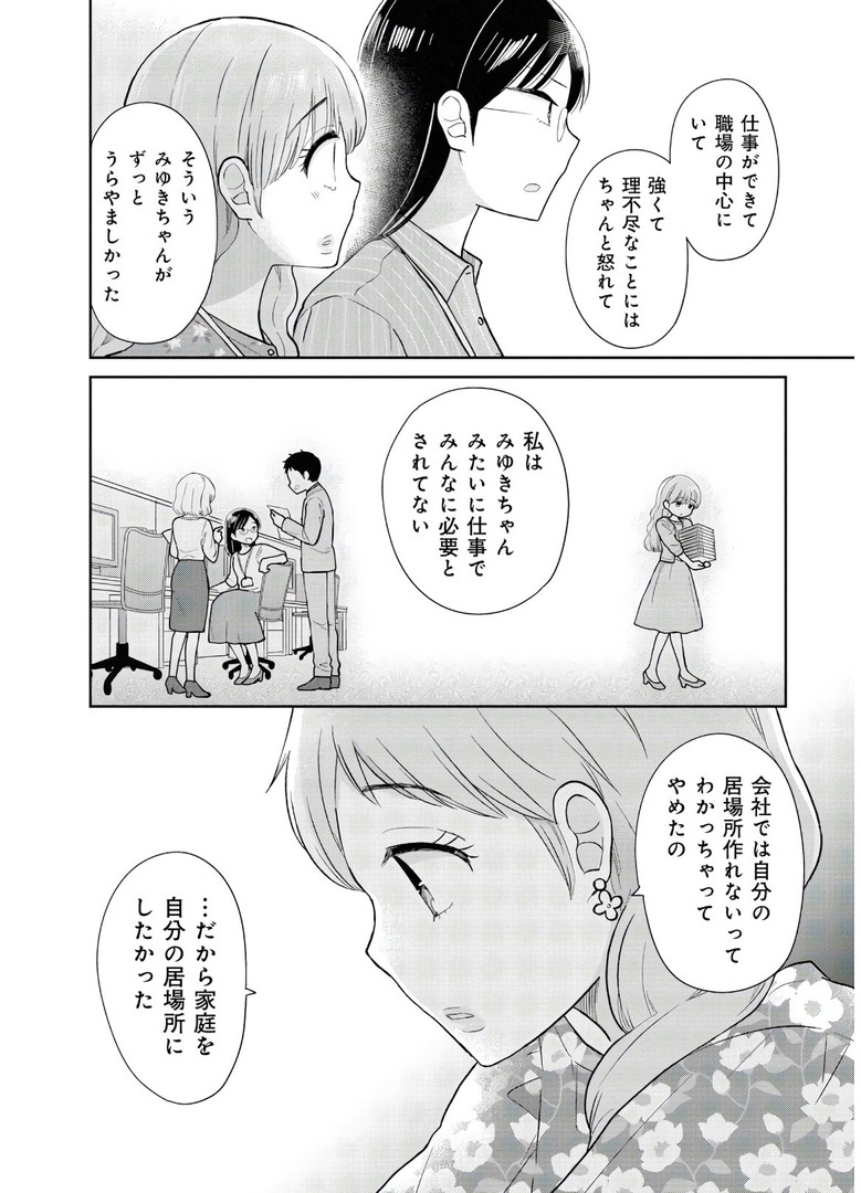 瓜を破る - raw - 第11話 - https://jpgg.ffgg.to/JPGG/04120520/15vbm3bjiow.jpg