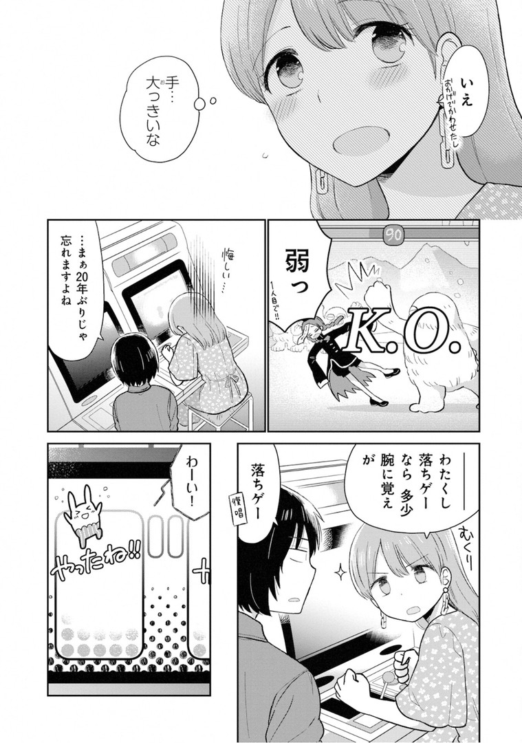 瓜を破る - raw - 第14話 - https://jpgg.ffgg.to/JPGG/04120520/1jfetgddwk0.jpg