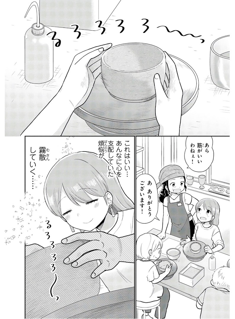 瓜を破る - raw - 第6話 - https://jpgg.ffgg.to/JPGG/04120520/1ktq42vt5uy.jpg