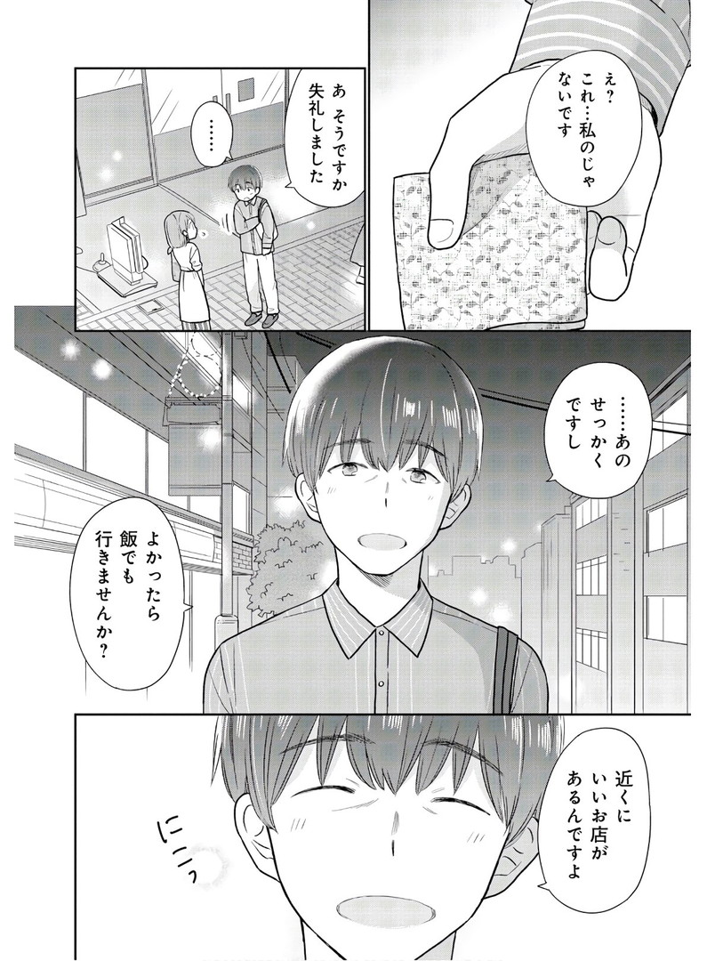 瓜を破る - raw - 第6話 - https://jpgg.ffgg.to/JPGG/04120520/1mrd04ecs00.jpg