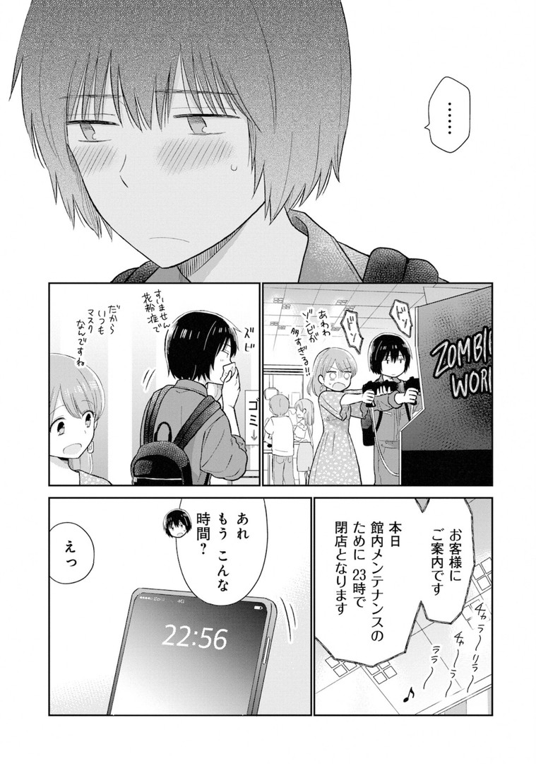 瓜を破る - raw - 第14話 - https://jpgg.ffgg.to/JPGG/04120520/1vfcph2op2j.jpg